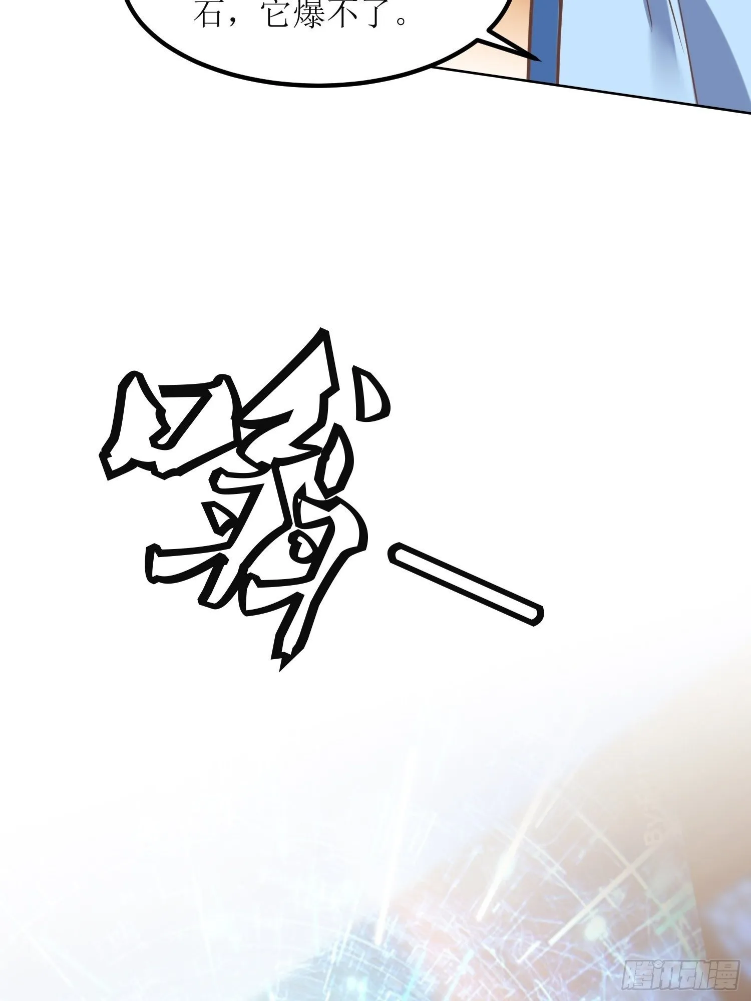 第9话：质询 第30页