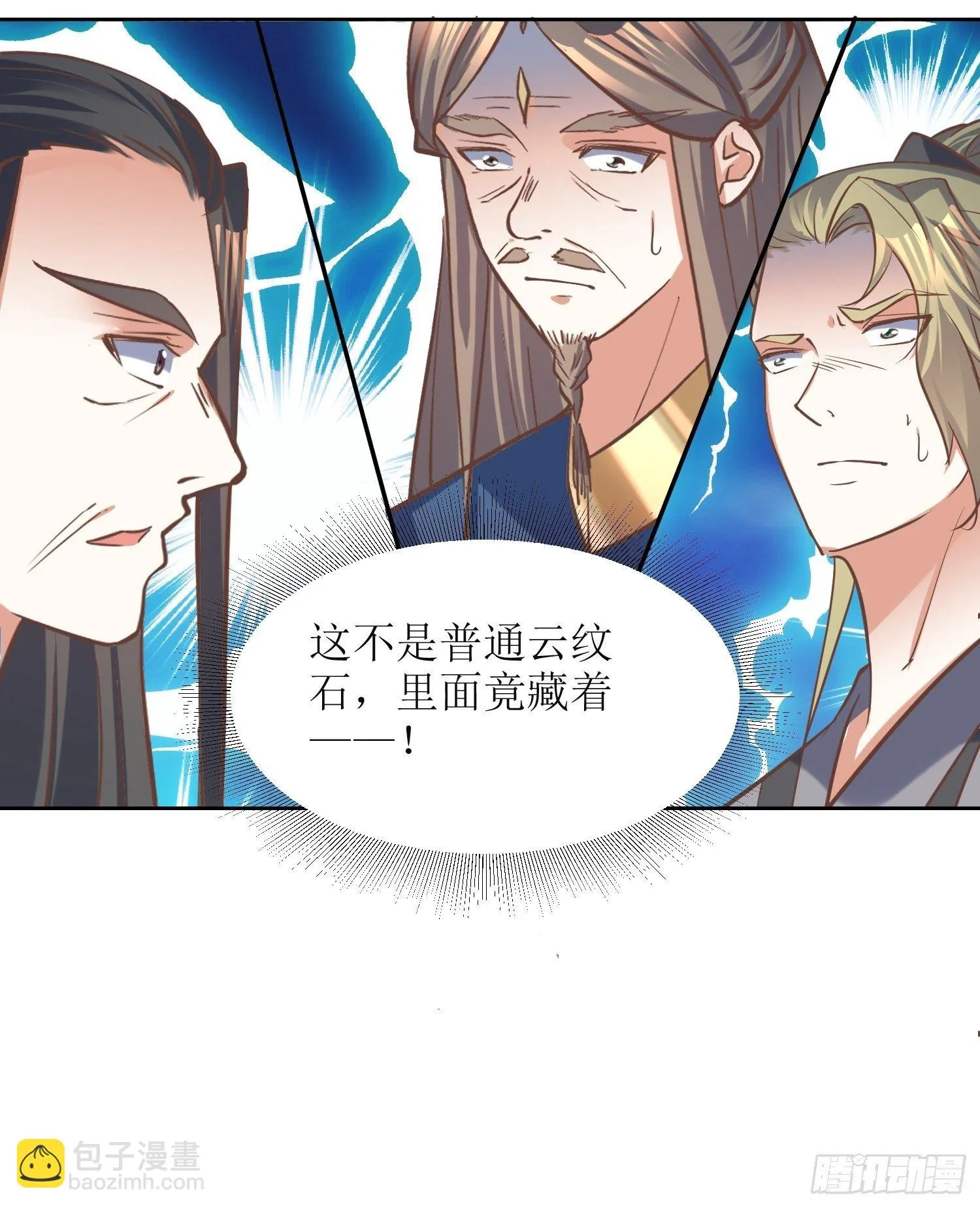 第9话：质询 第32页