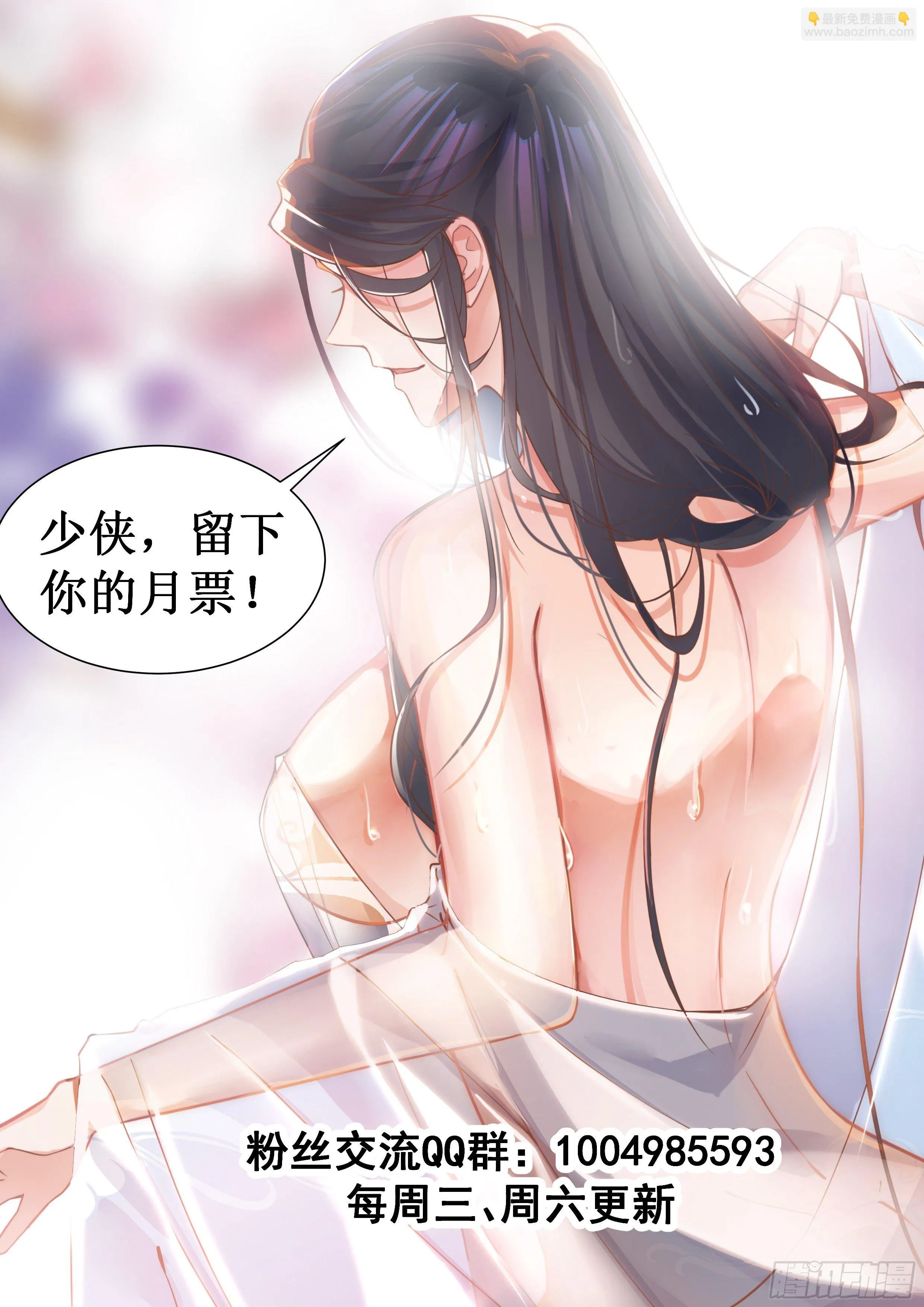 第9话：质询 第33页
