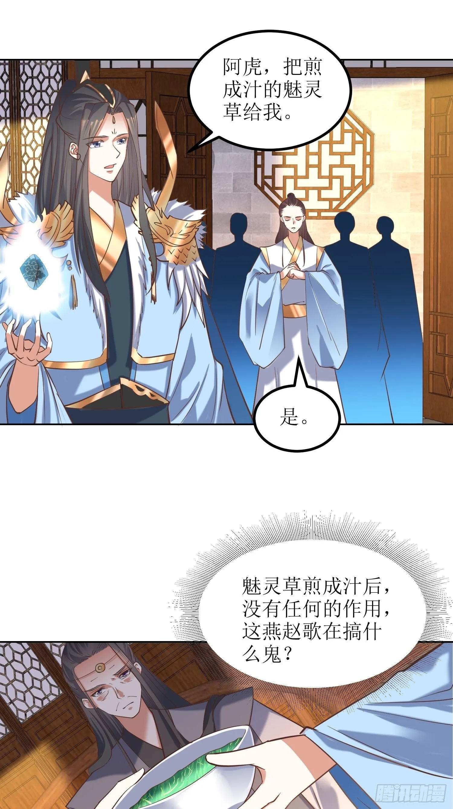 第10话：反攻 第2页