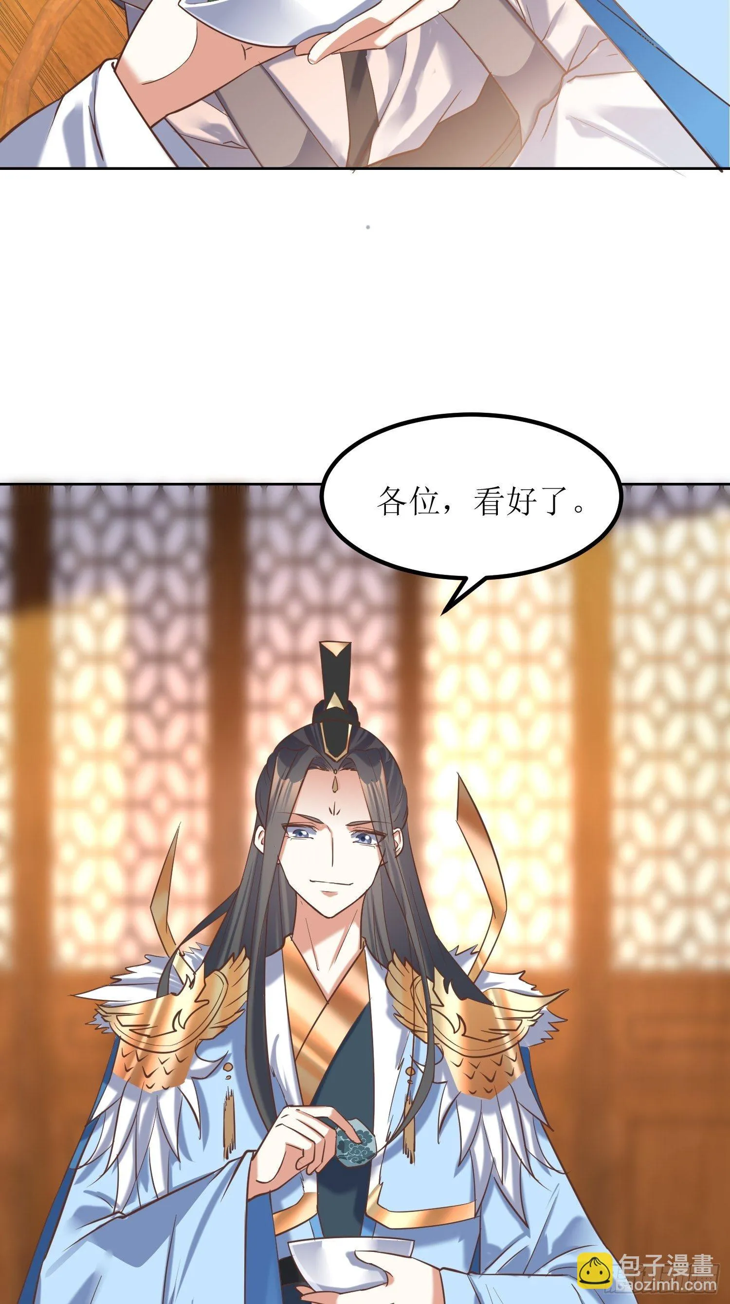 第10话：反攻 第3页