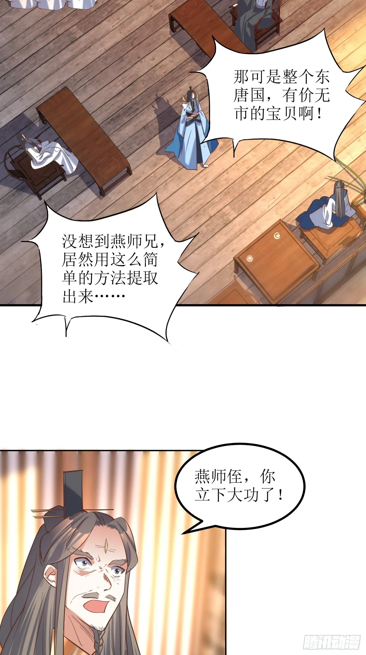 第10话：反攻 第7页