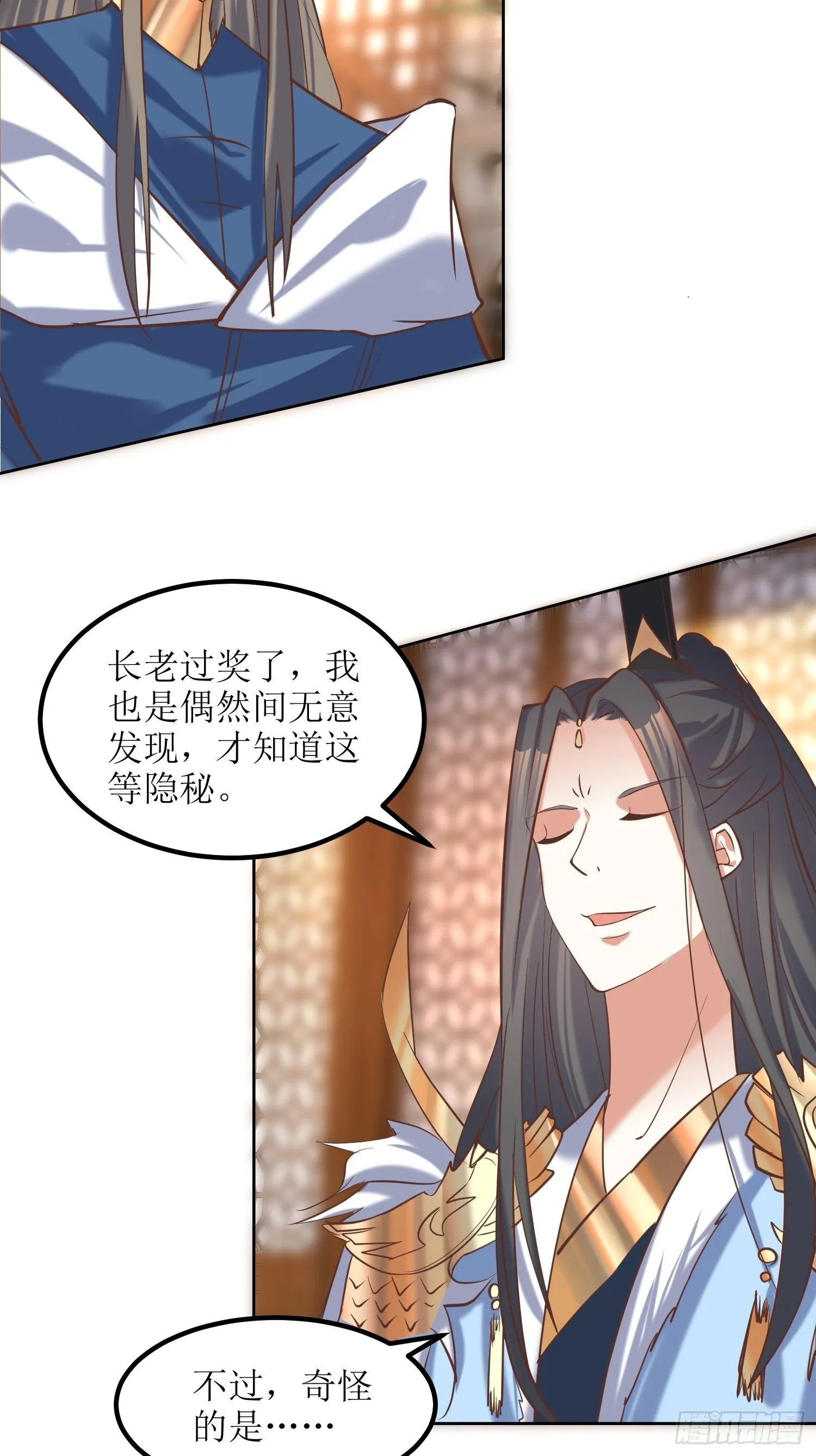 第10话：反攻 第8页