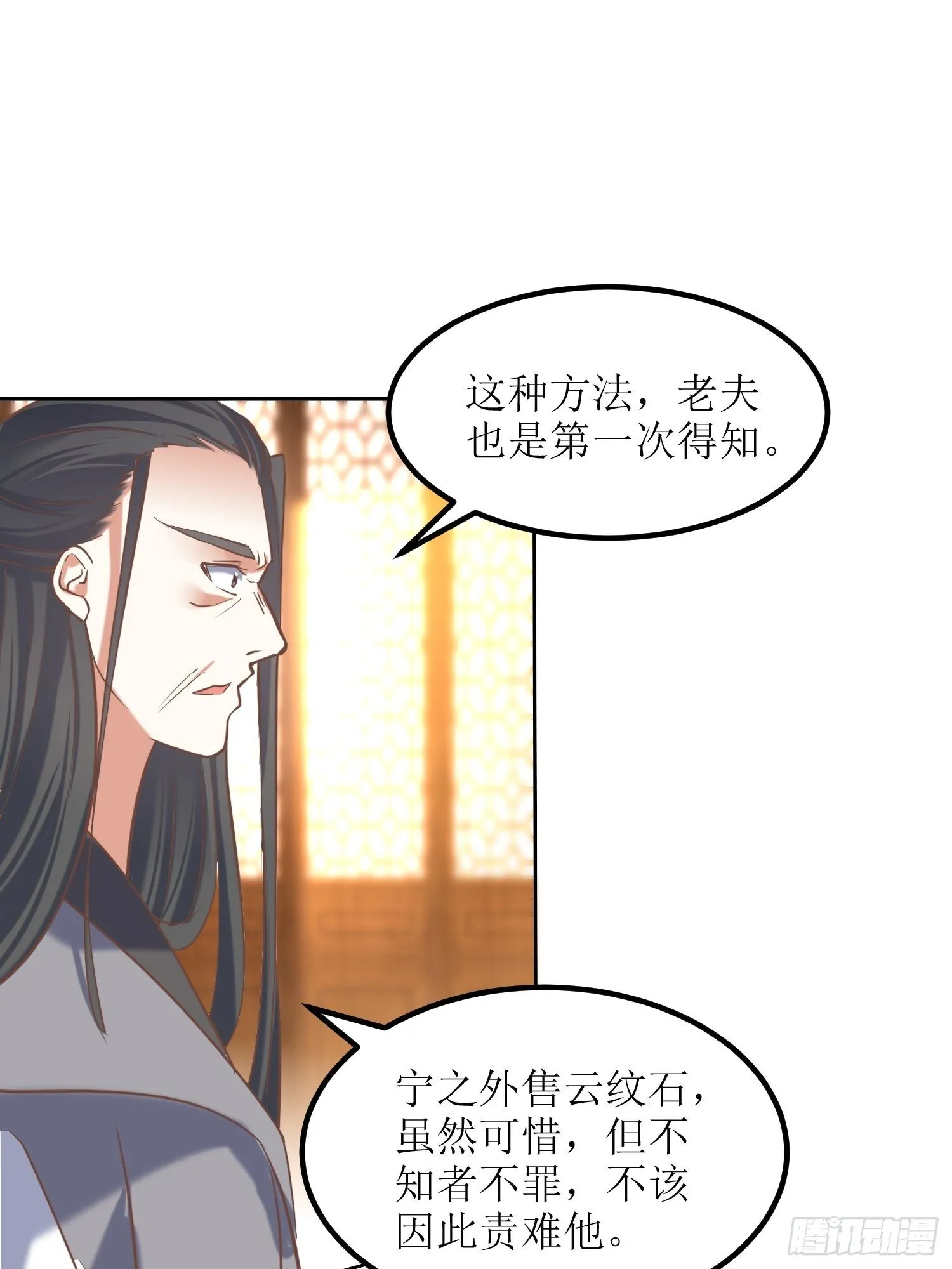 第10话：反攻 第10页