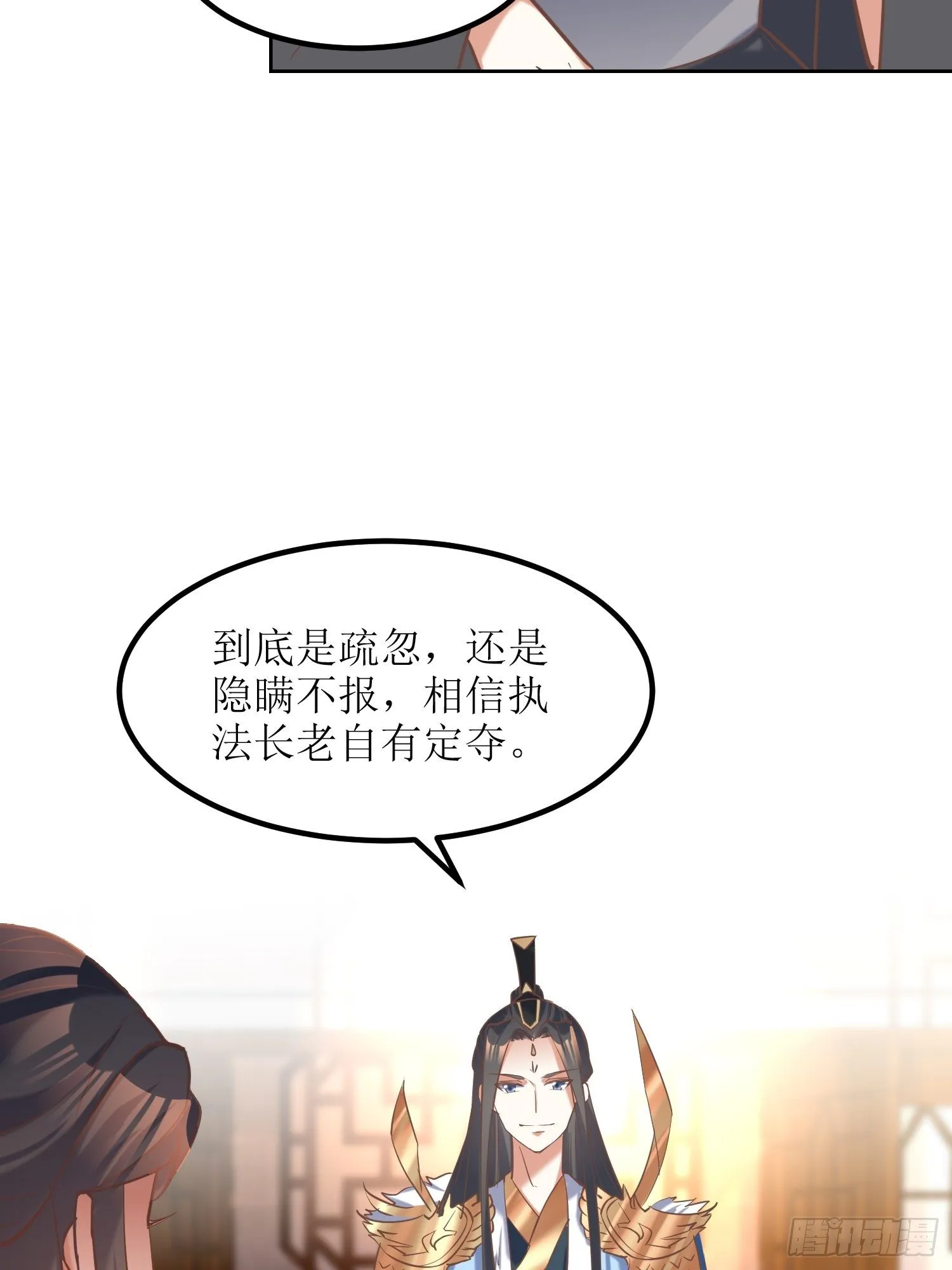 第10话：反攻 第12页
