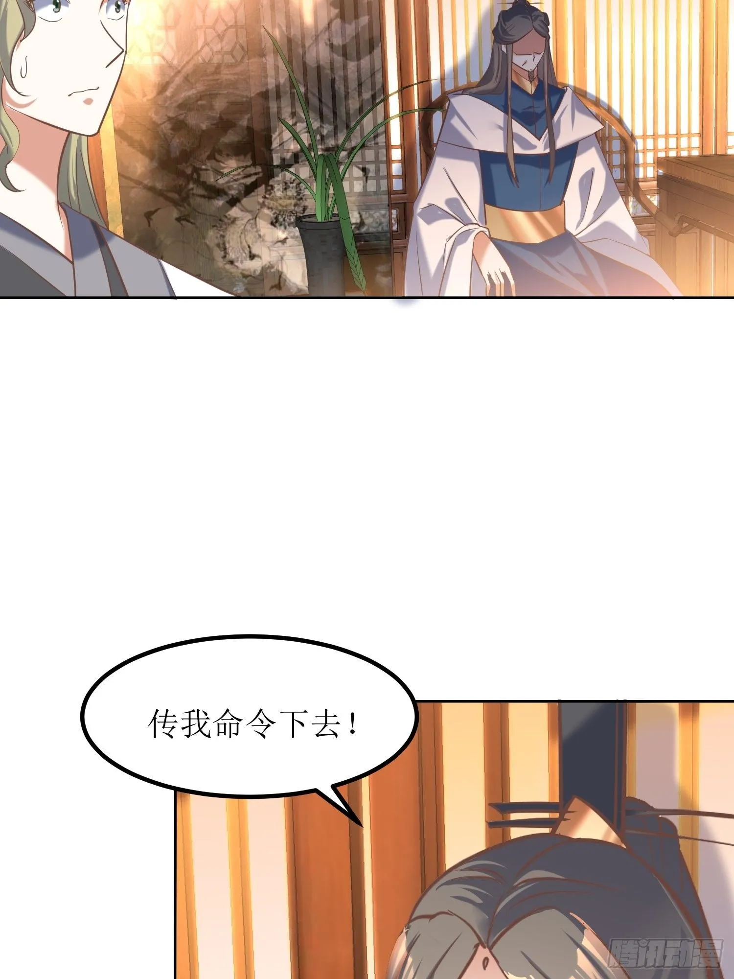 第10话：反攻 第14页