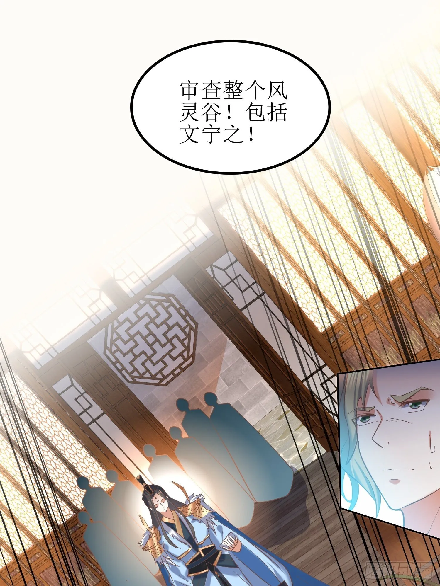 第10话：反攻 第16页