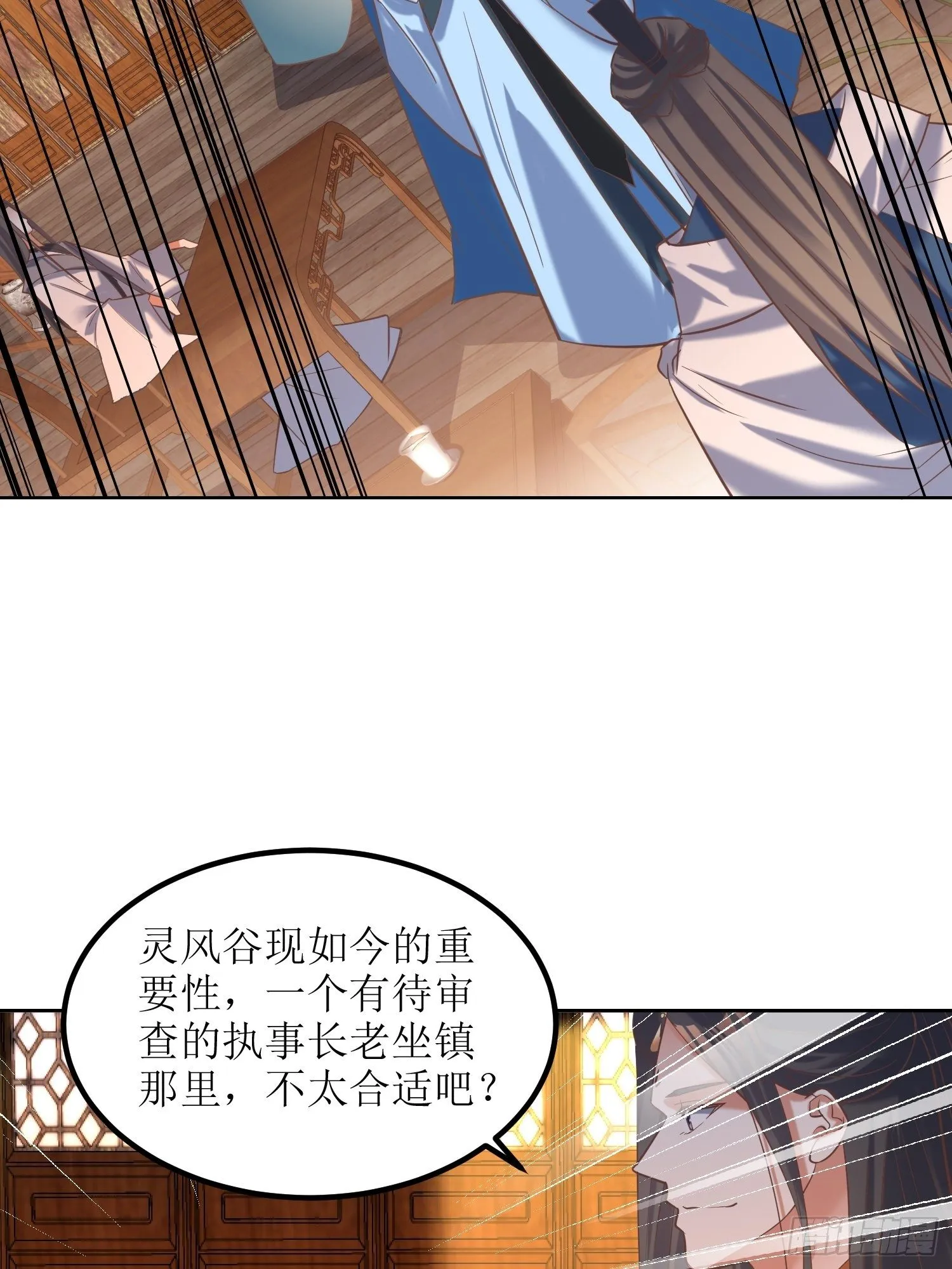 第10话：反攻 第17页