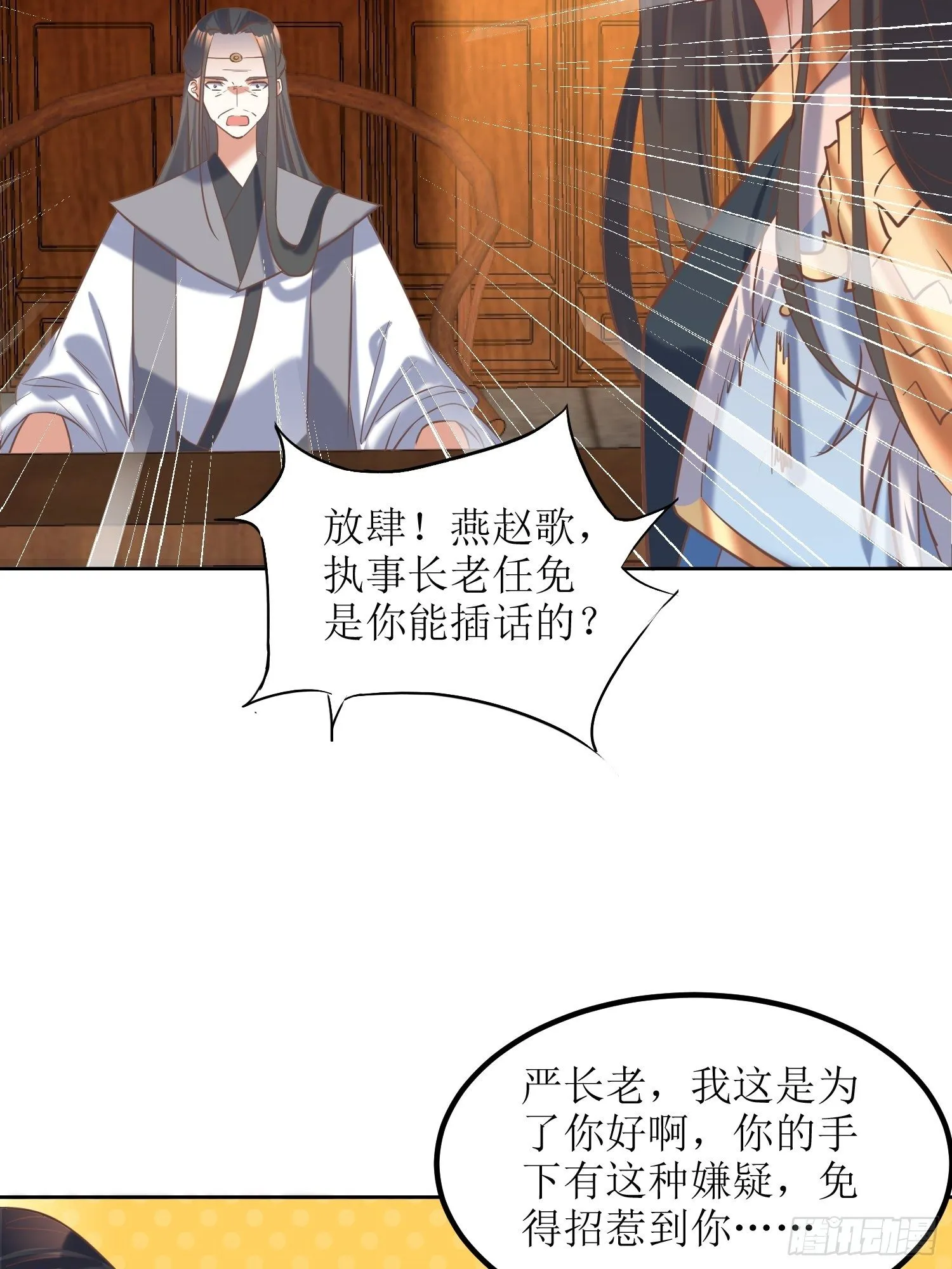 第10话：反攻 第18页