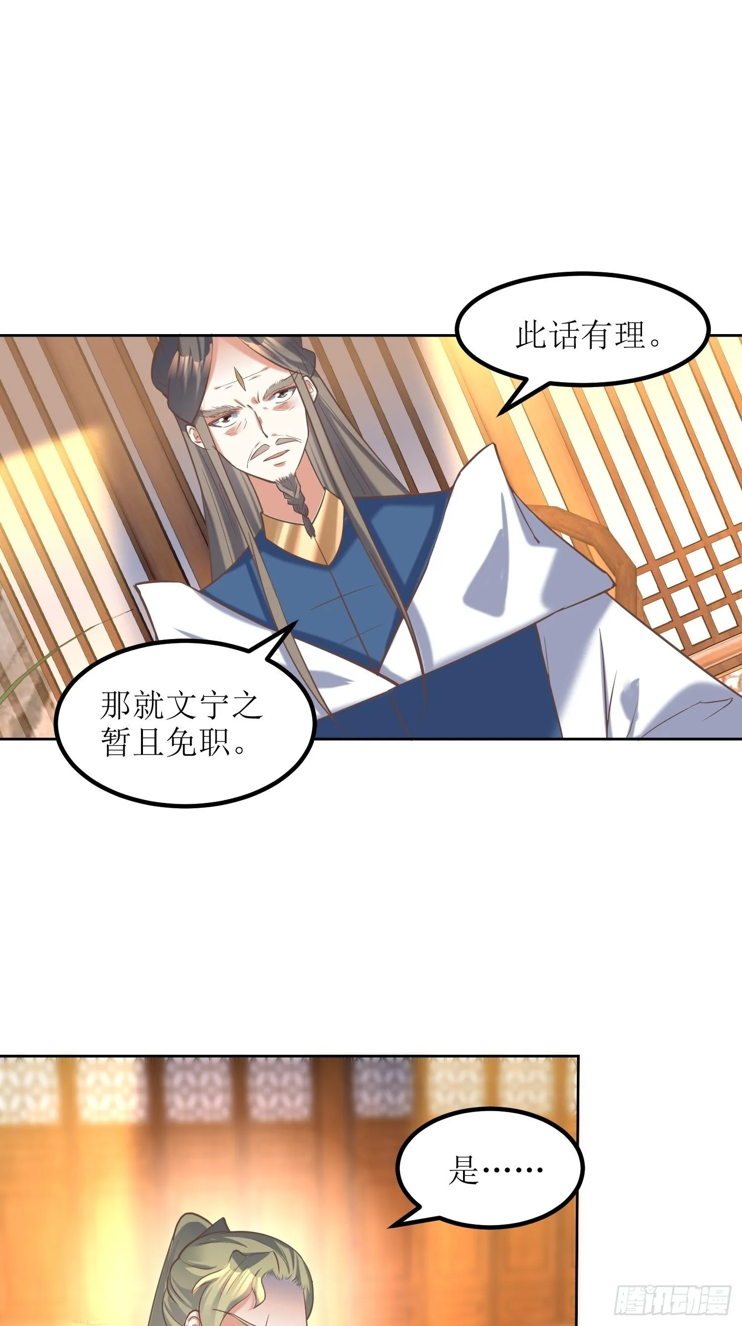 第10话：反攻 第20页