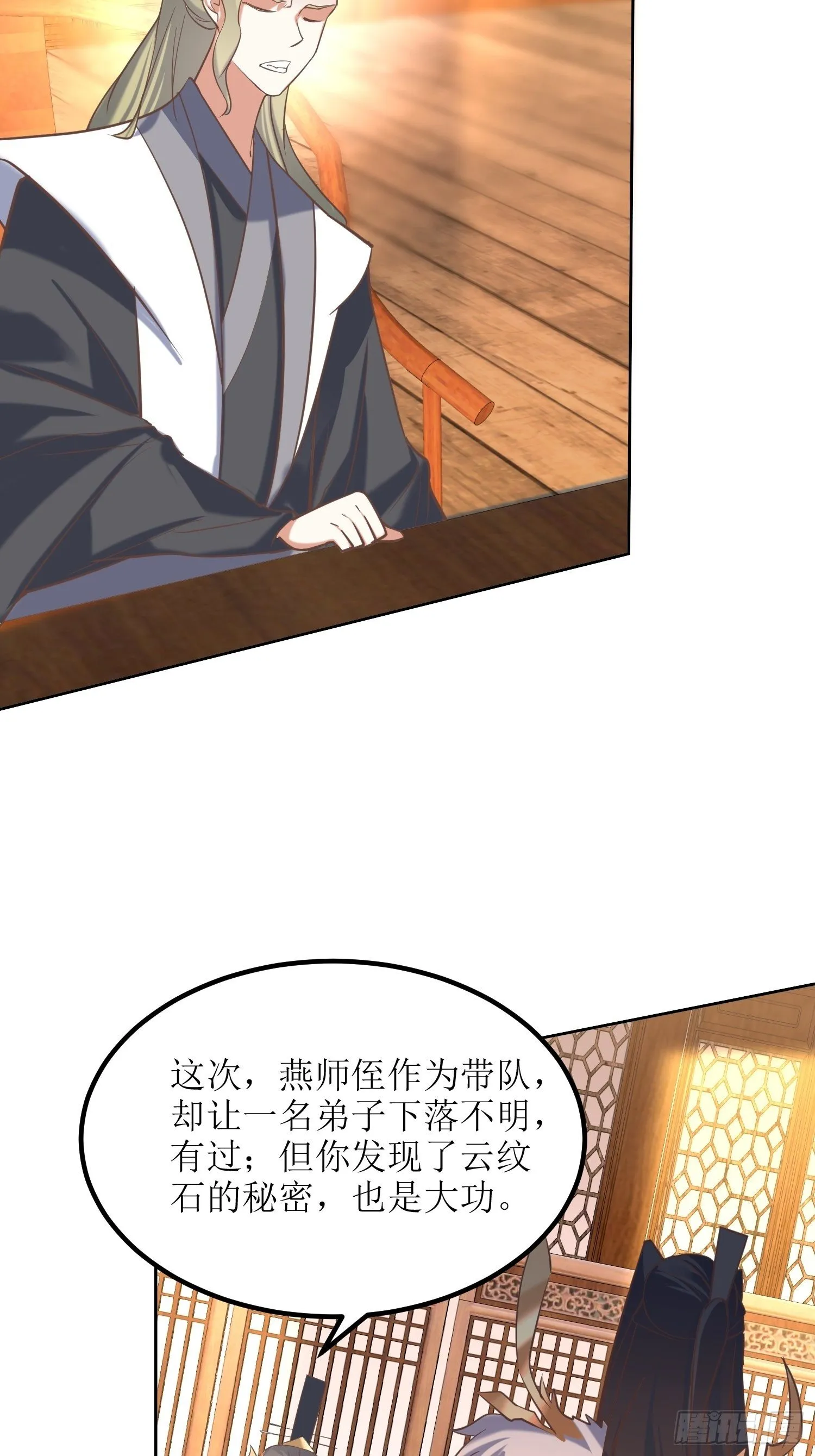 第10话：反攻 第21页