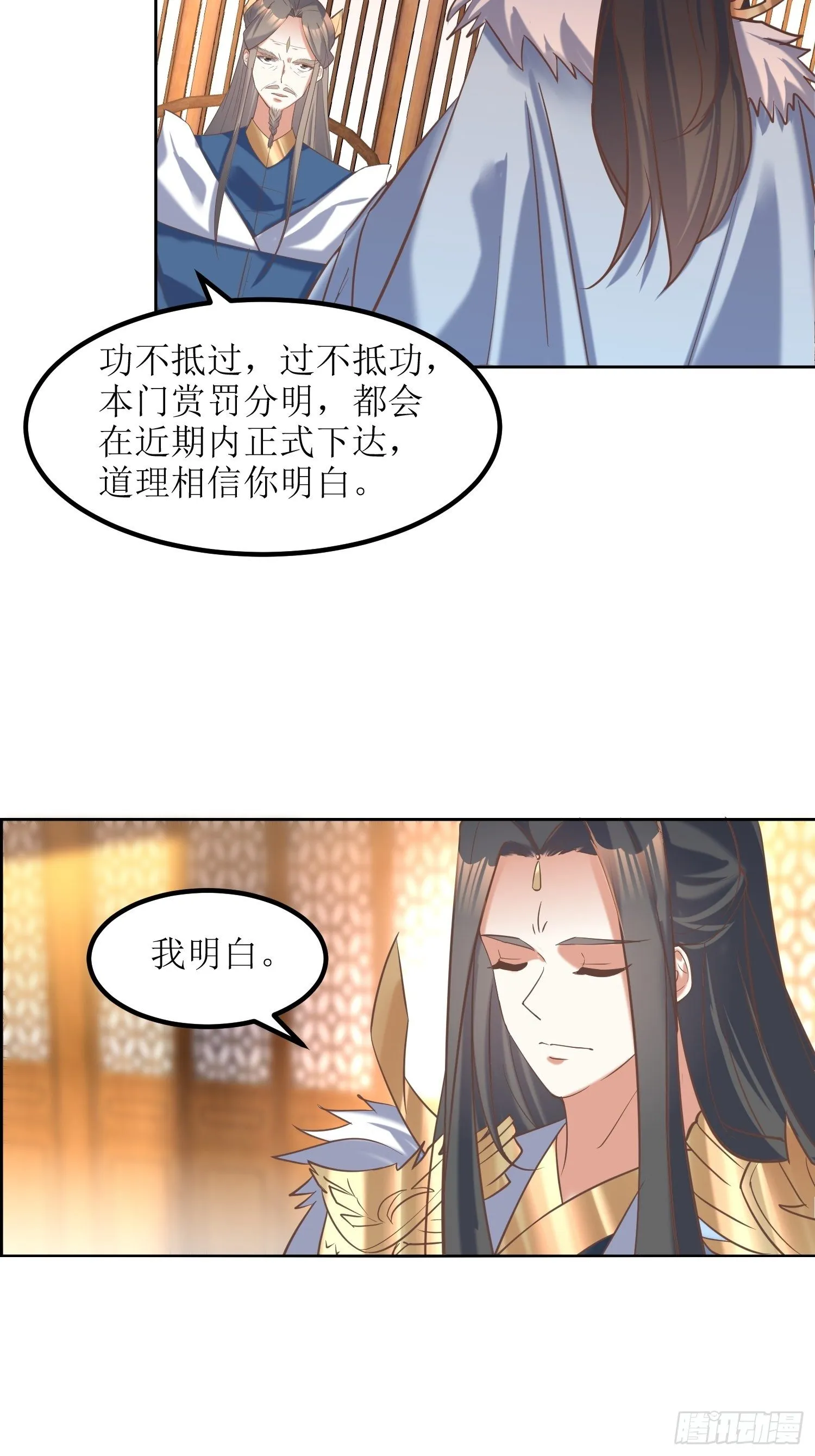 第10话：反攻 第22页