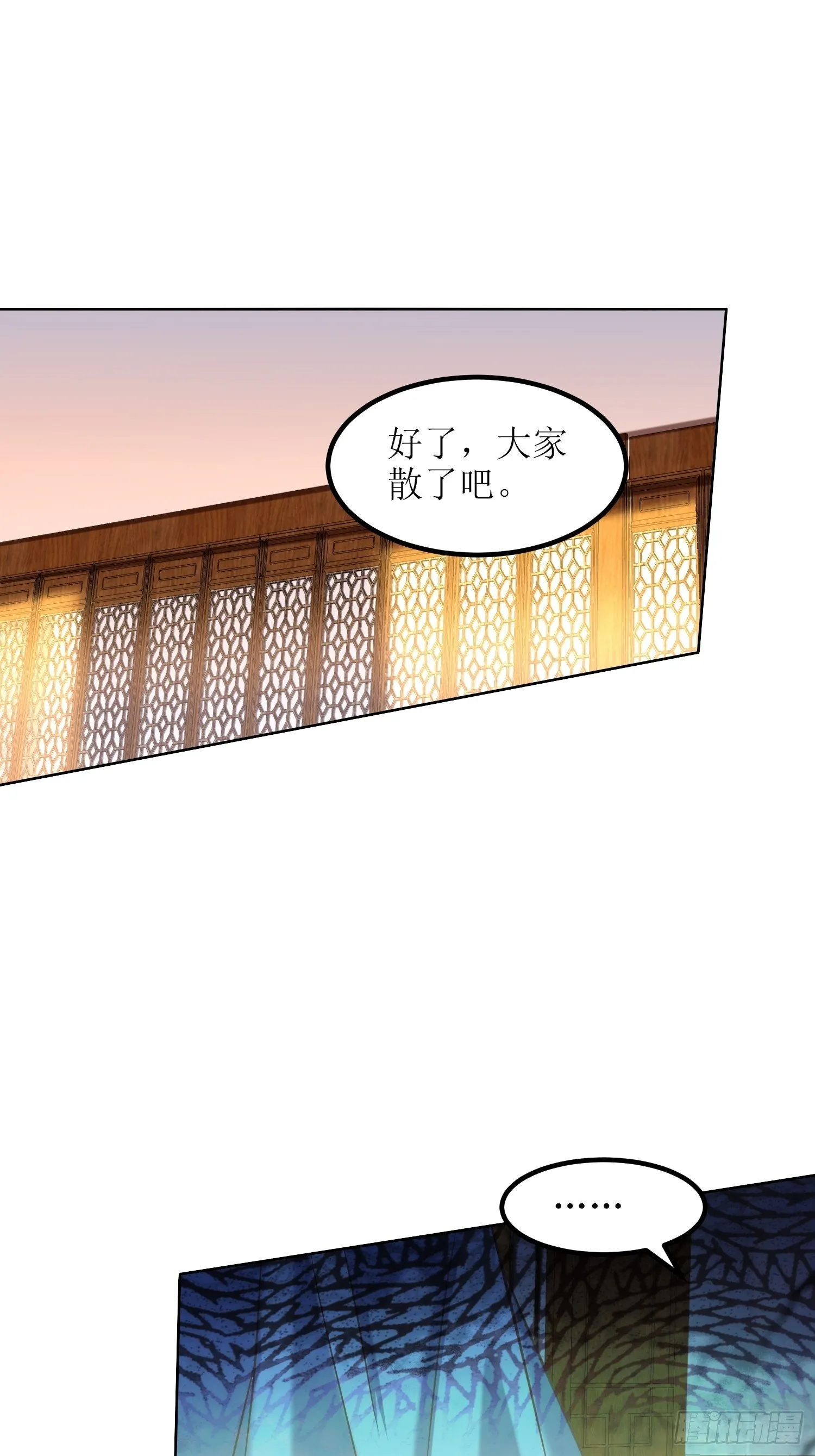 第10话：反攻 第23页