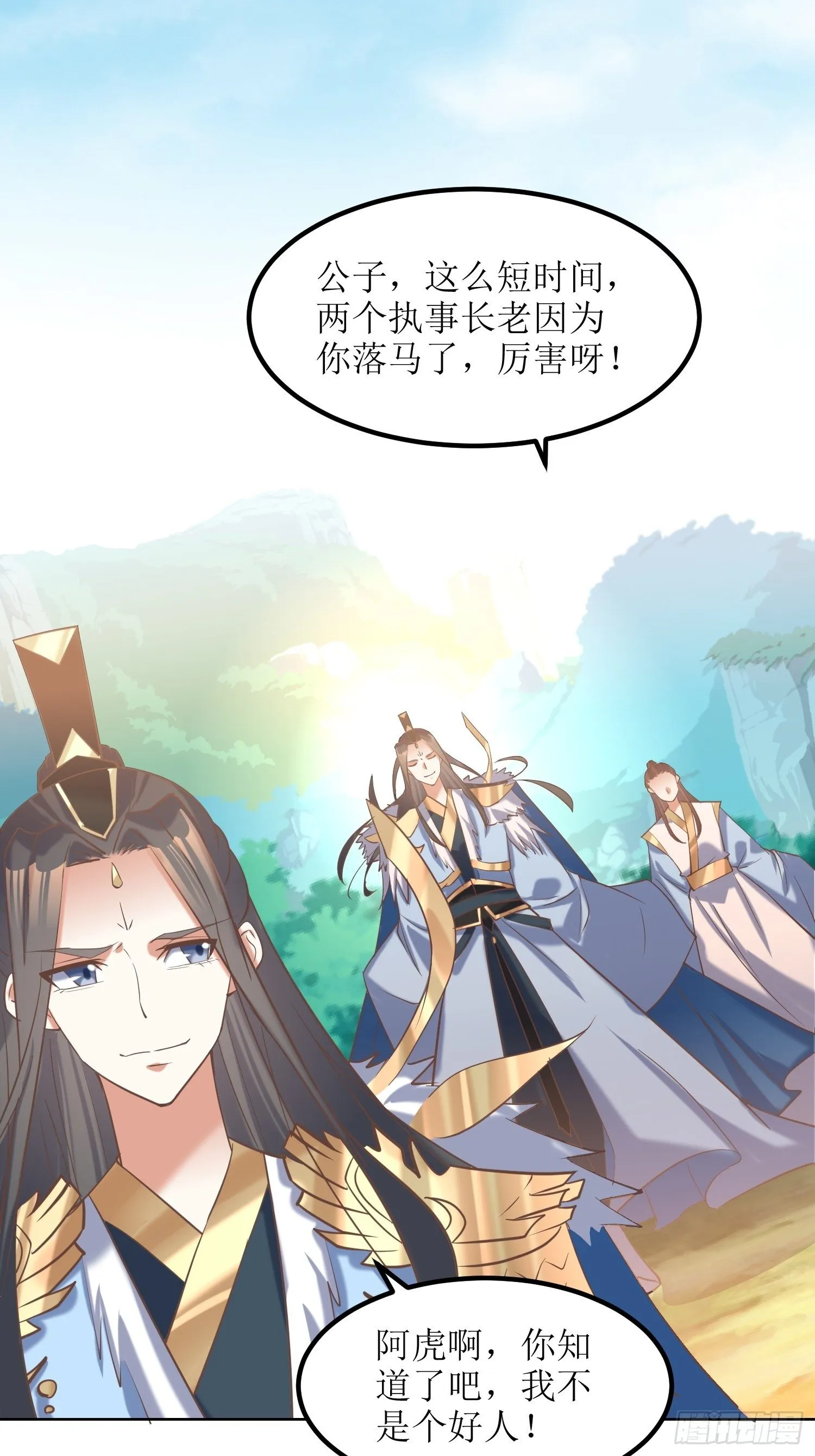 第10话：反攻 第26页