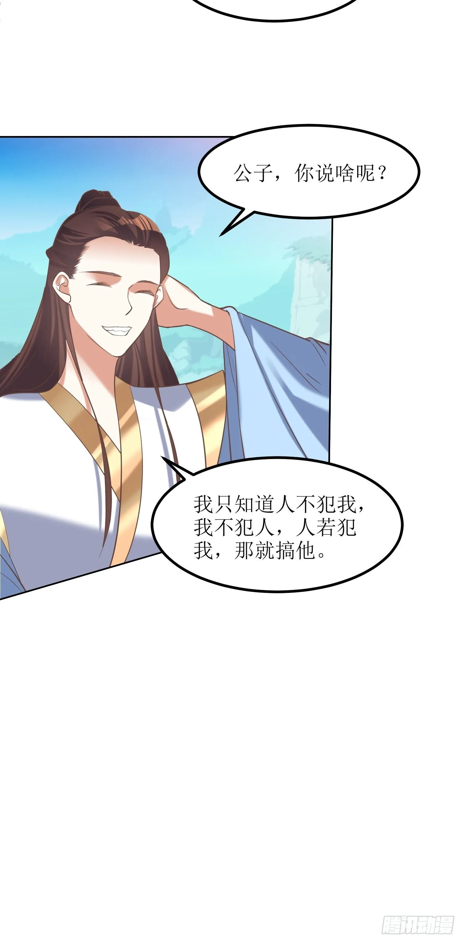 第10话：反攻 第27页