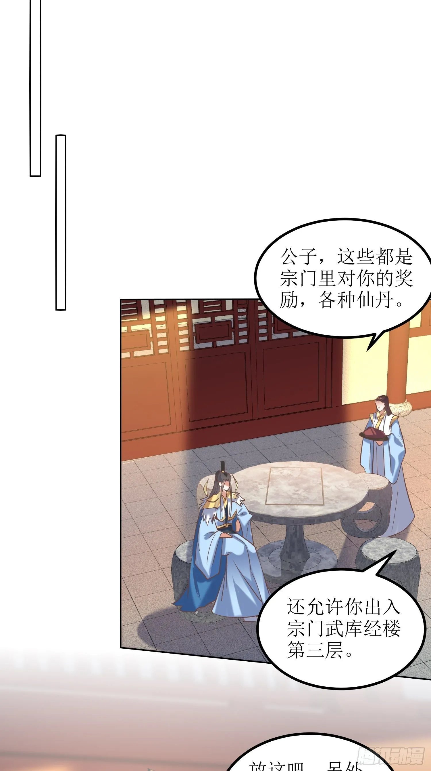 第10话：反攻 第29页