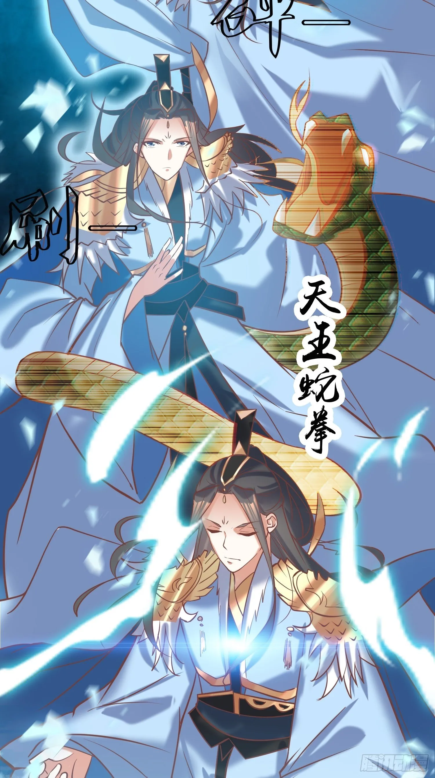 第11话：林家妹子出关 第3页
