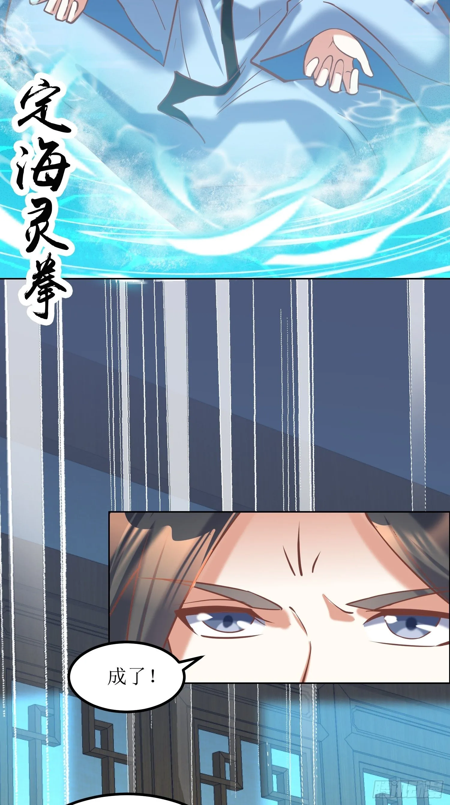 第11话：林家妹子出关 第4页