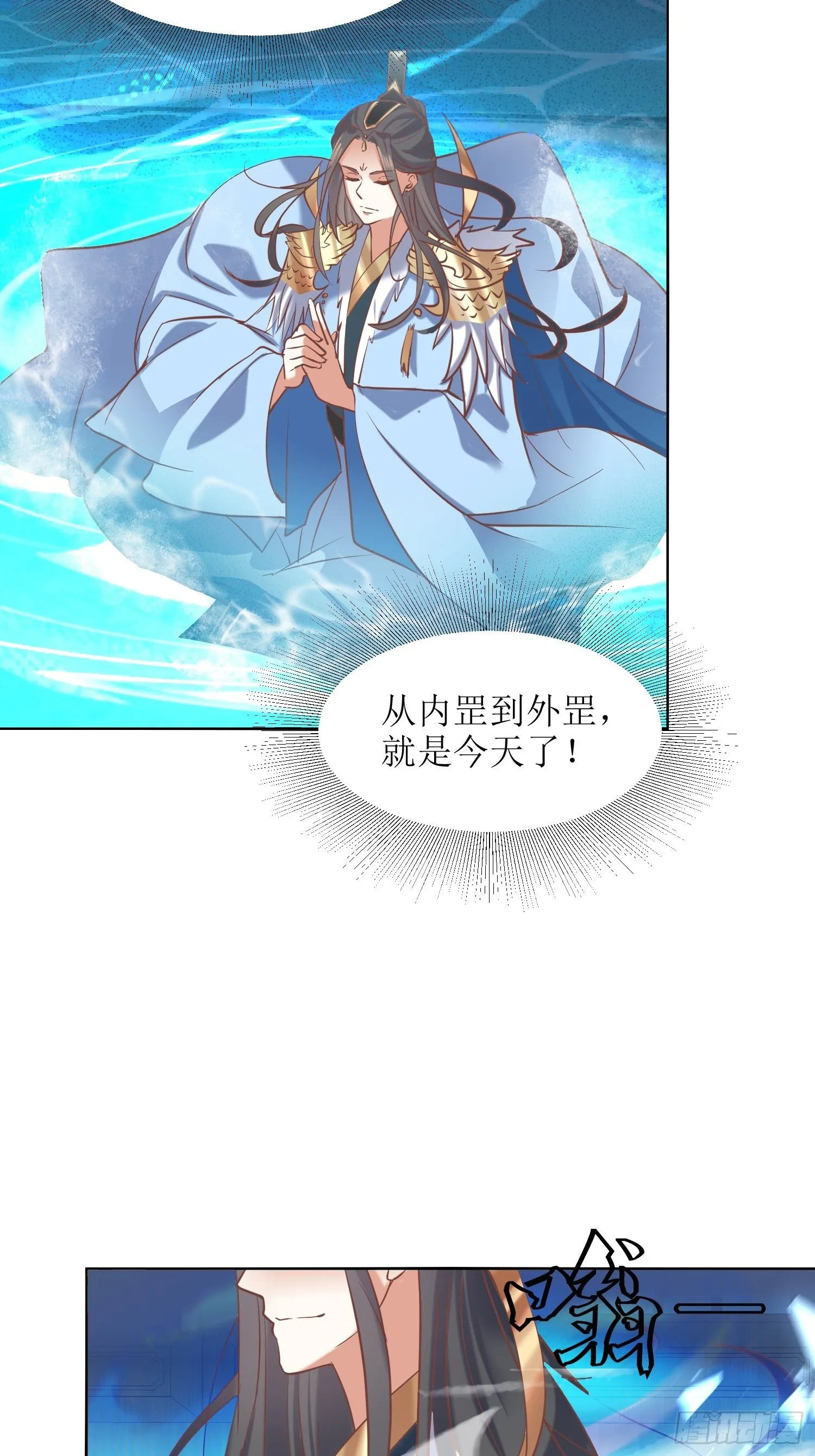 第11话：林家妹子出关 第6页