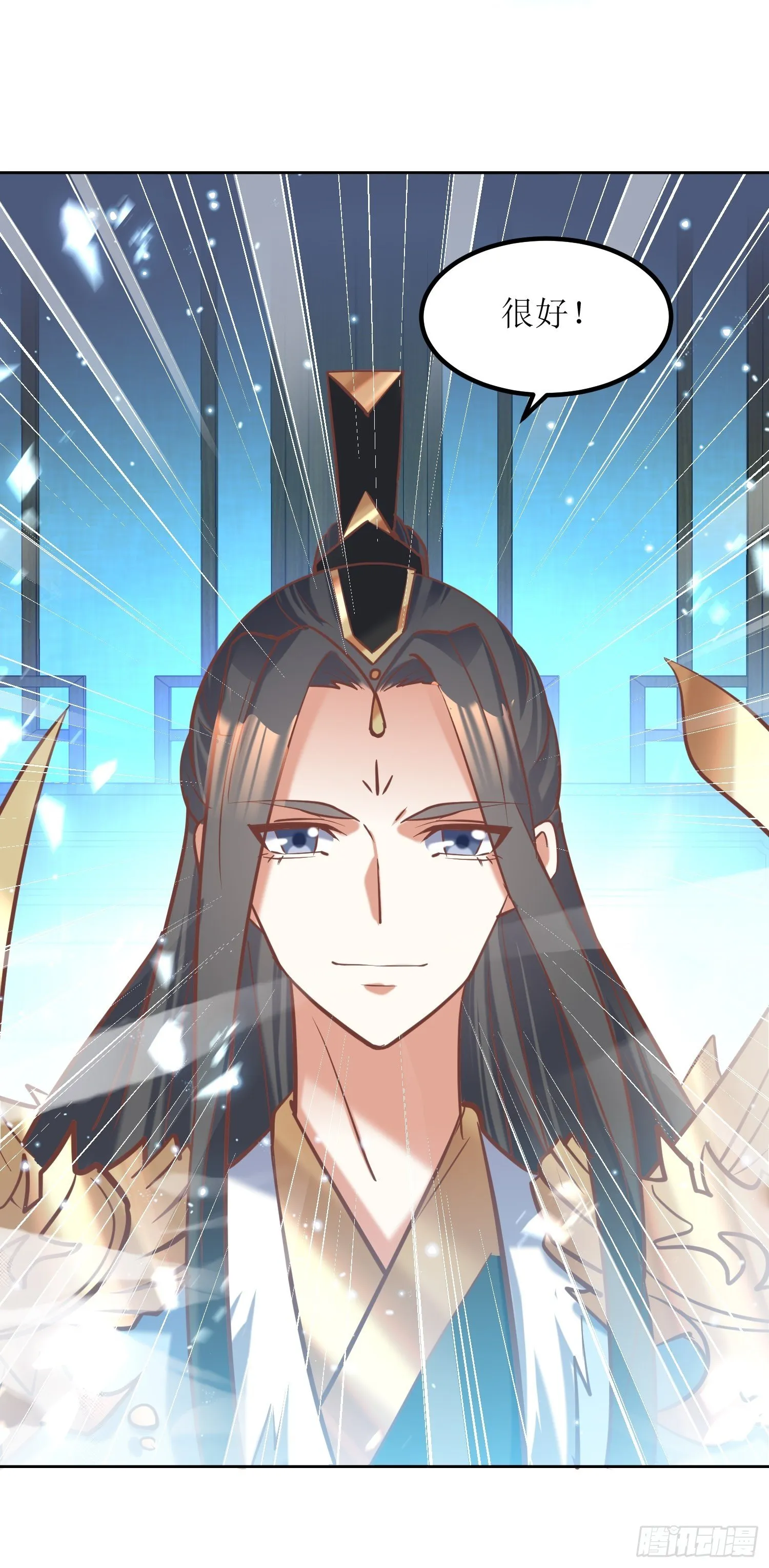 第11话：林家妹子出关 第9页