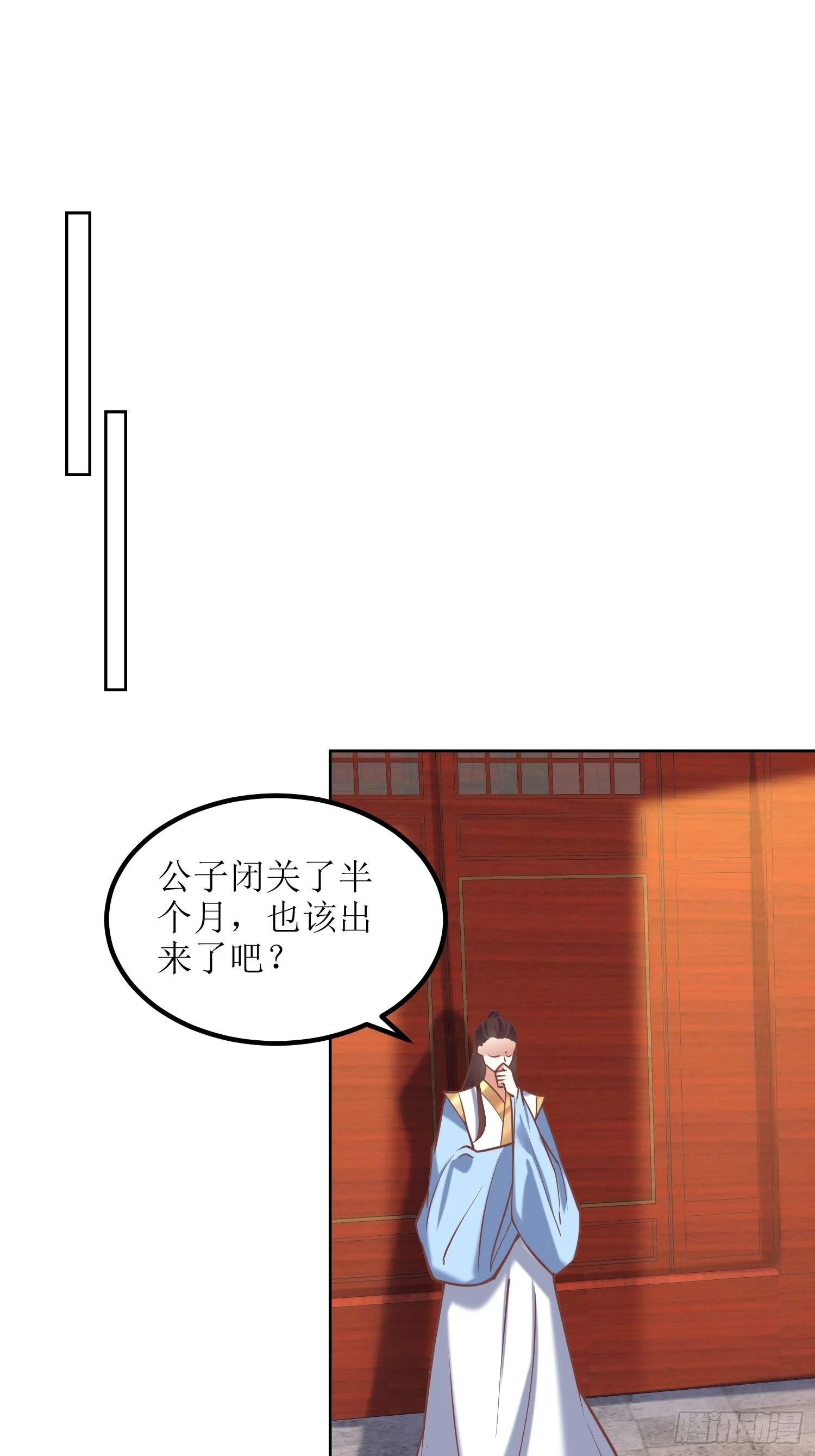 第11话：林家妹子出关 第10页