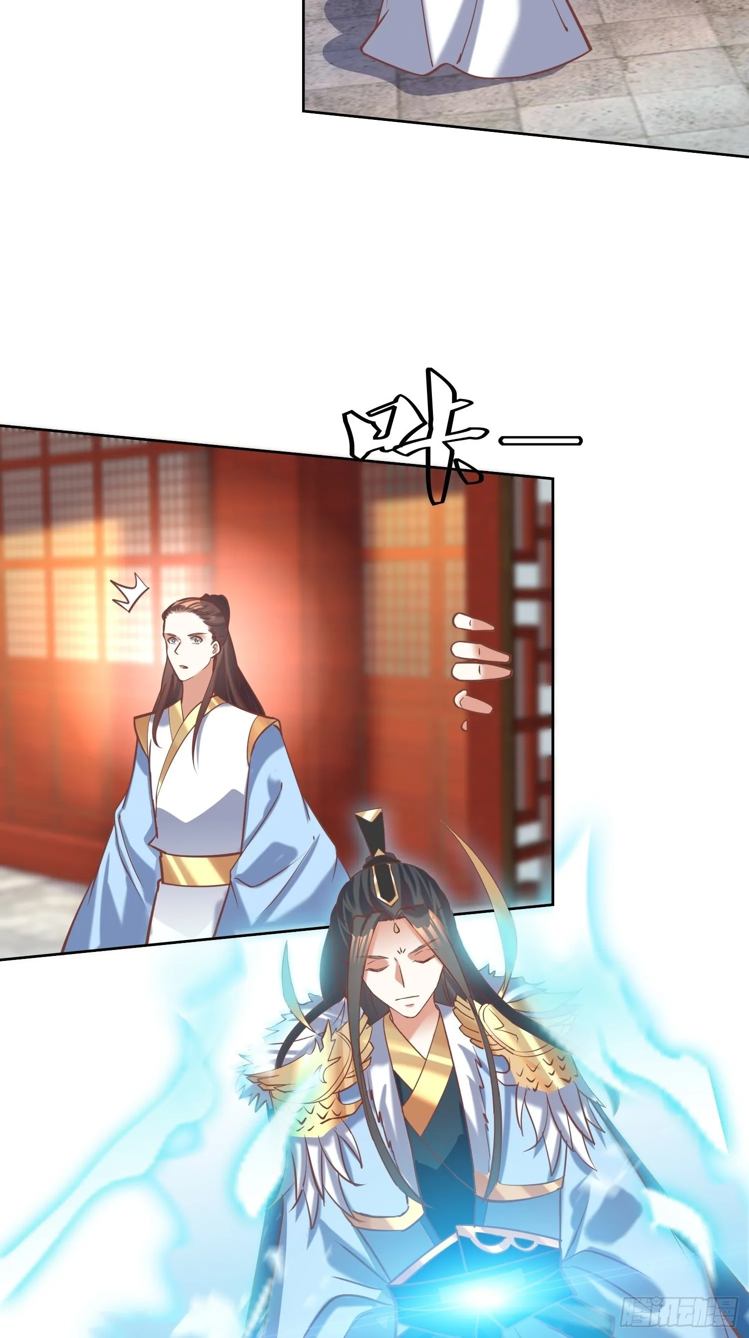 第11话：林家妹子出关 第11页
