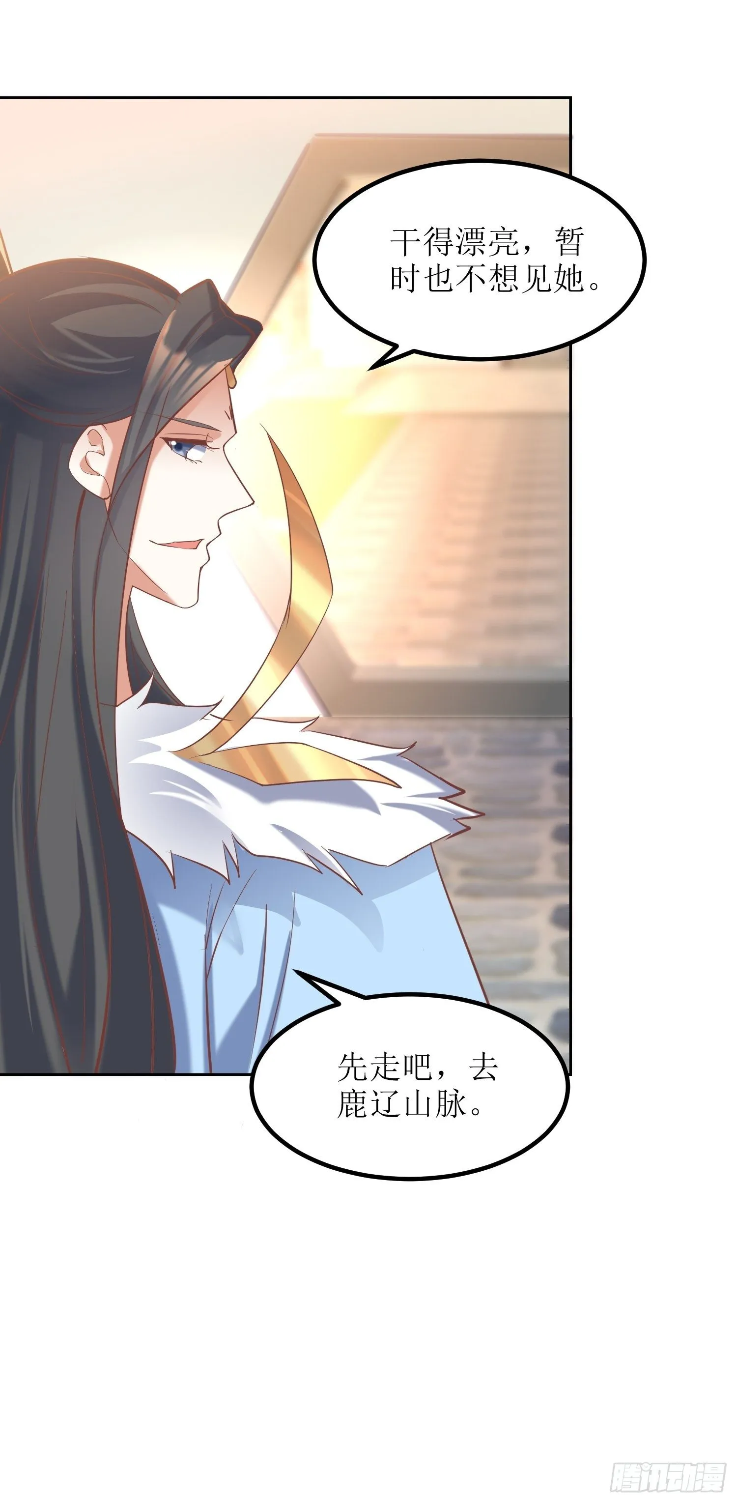 第11话：林家妹子出关 第17页