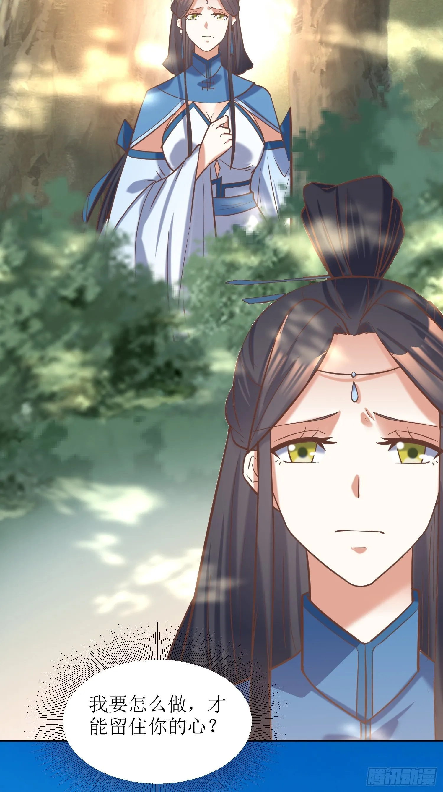 第11话：林家妹子出关 第19页