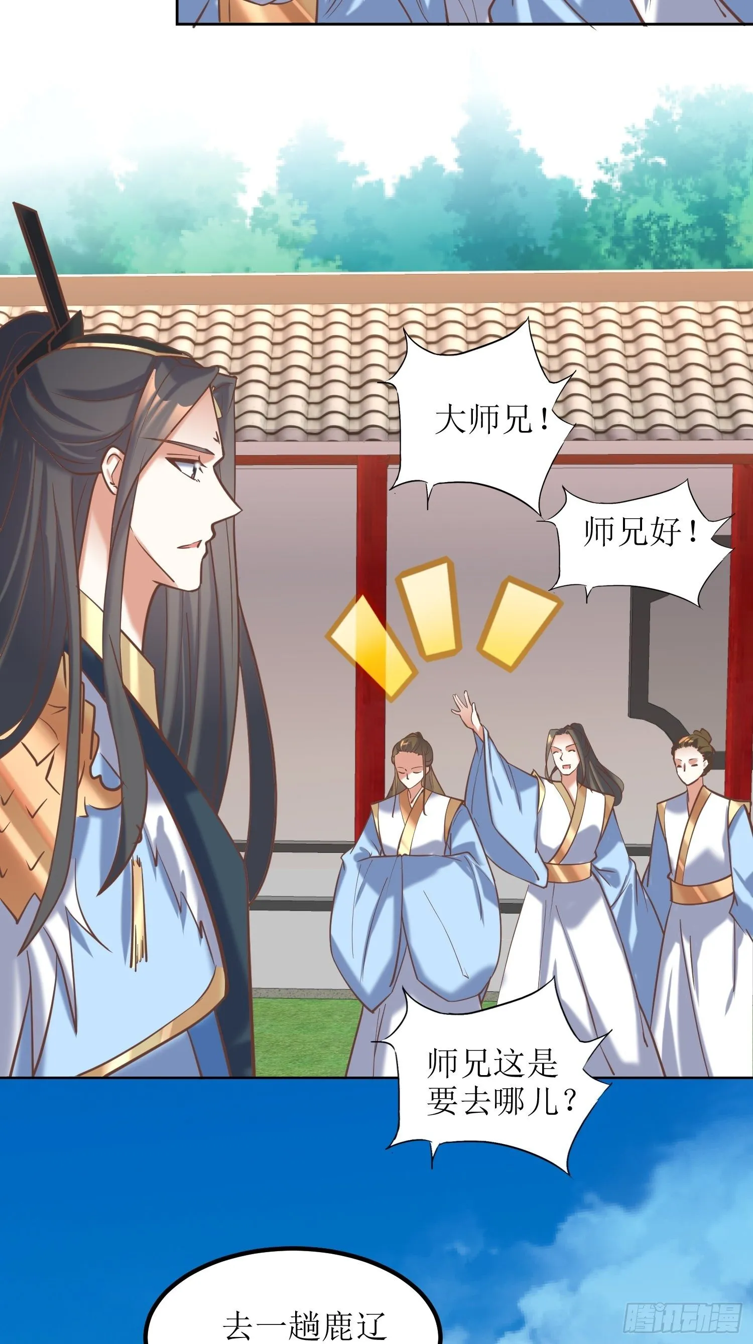 第11话：林家妹子出关 第21页