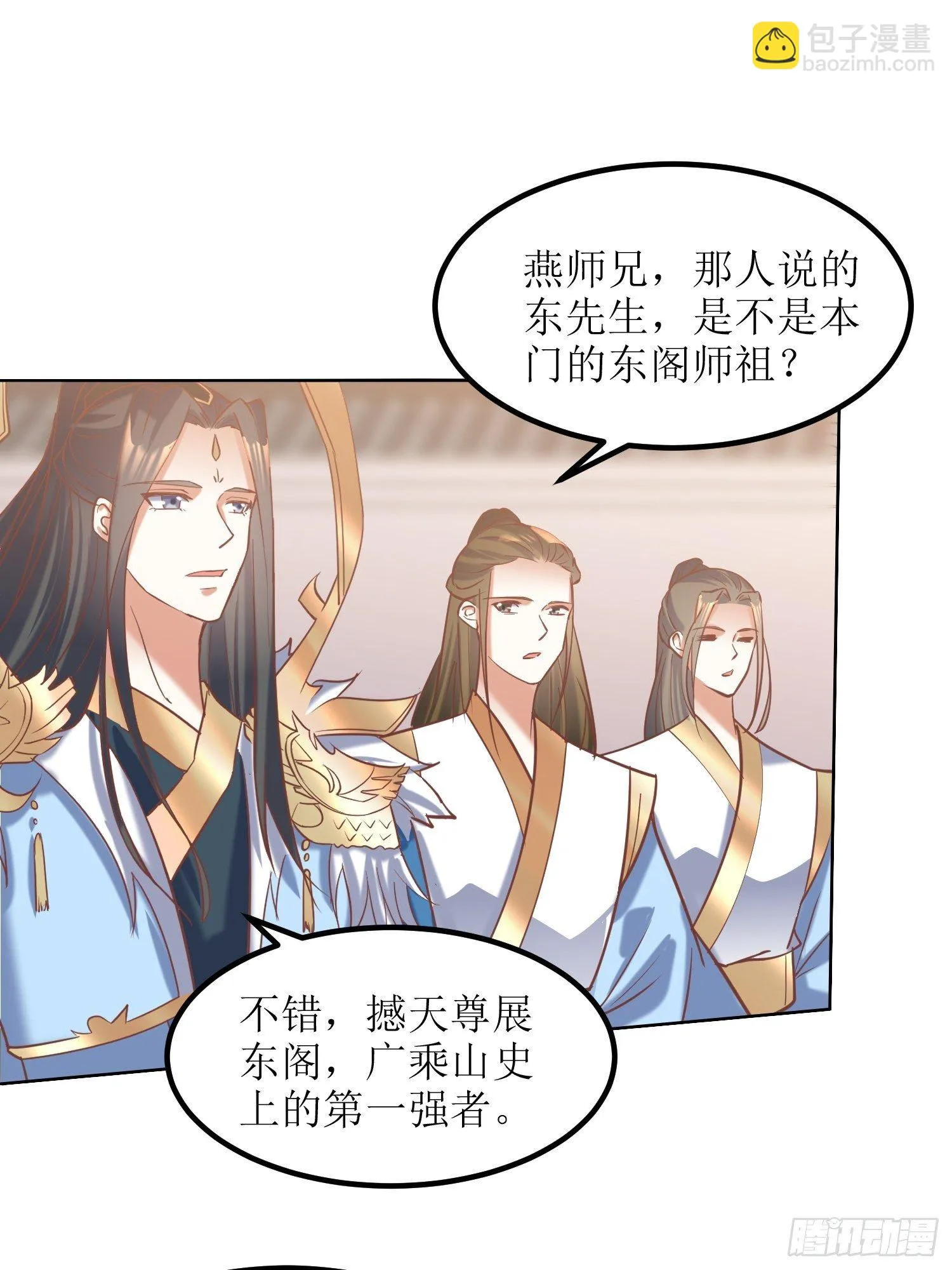 第11话：林家妹子出关 第26页