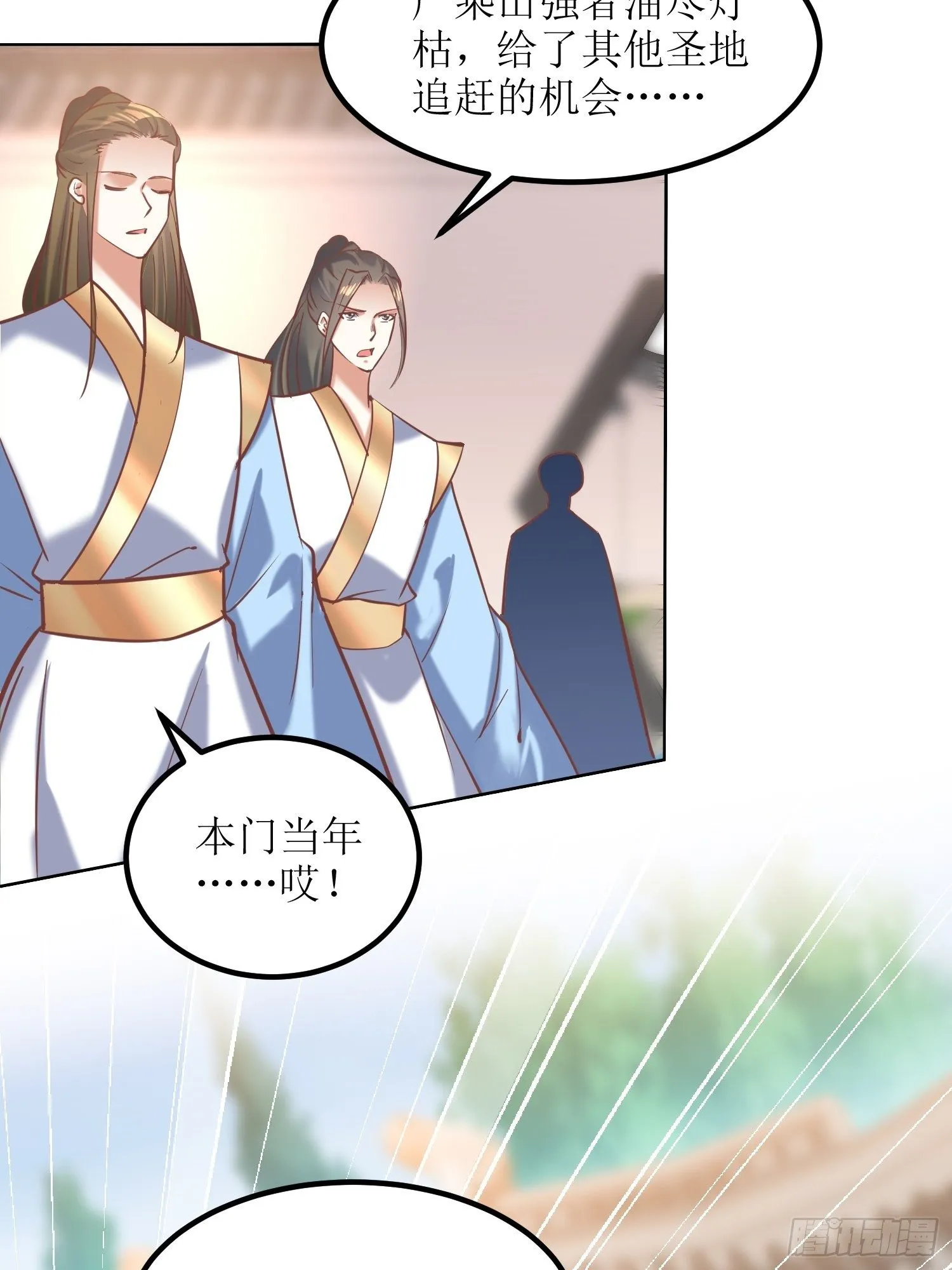 第11话：林家妹子出关 第28页