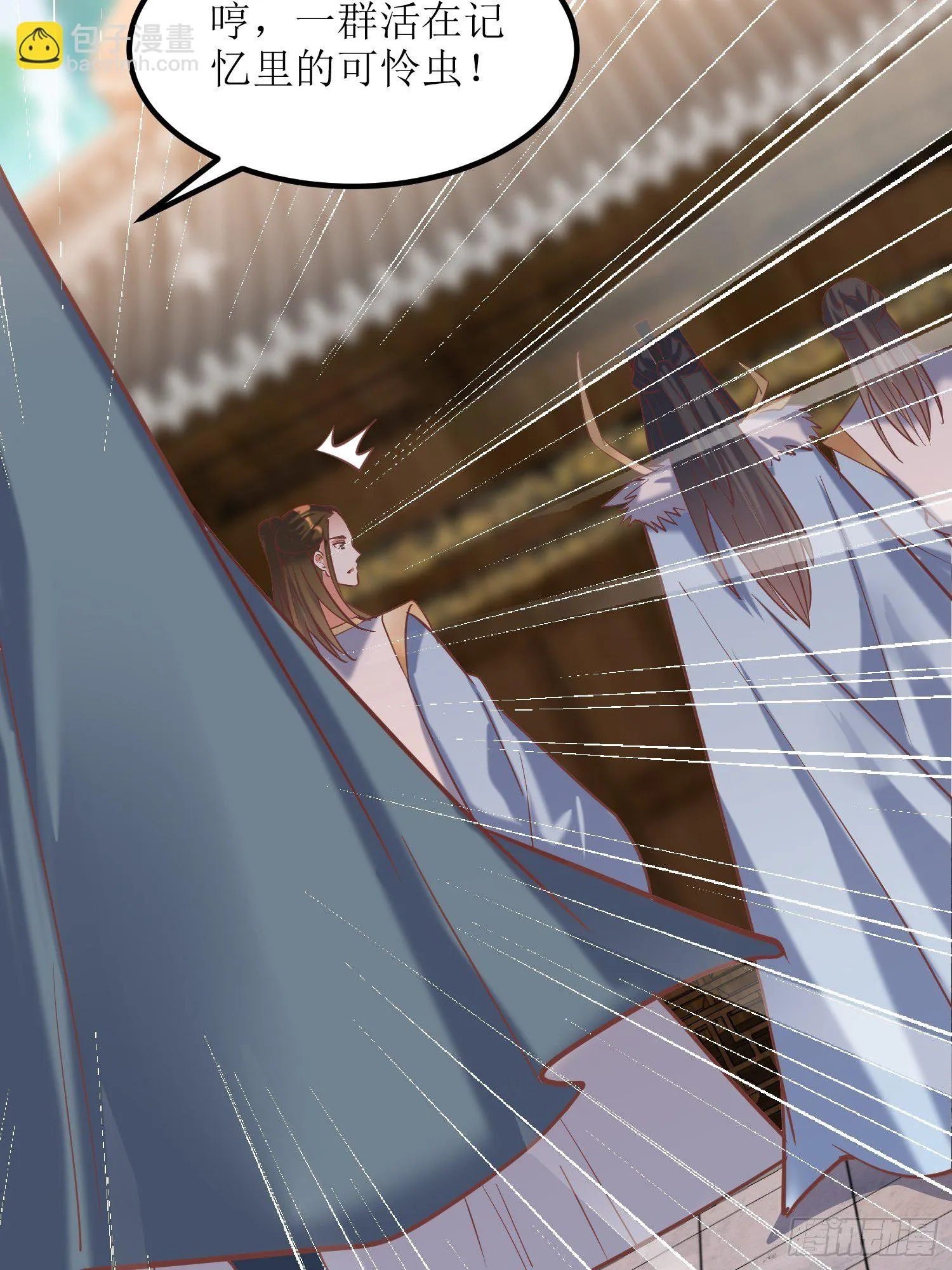 第11话：林家妹子出关 第29页
