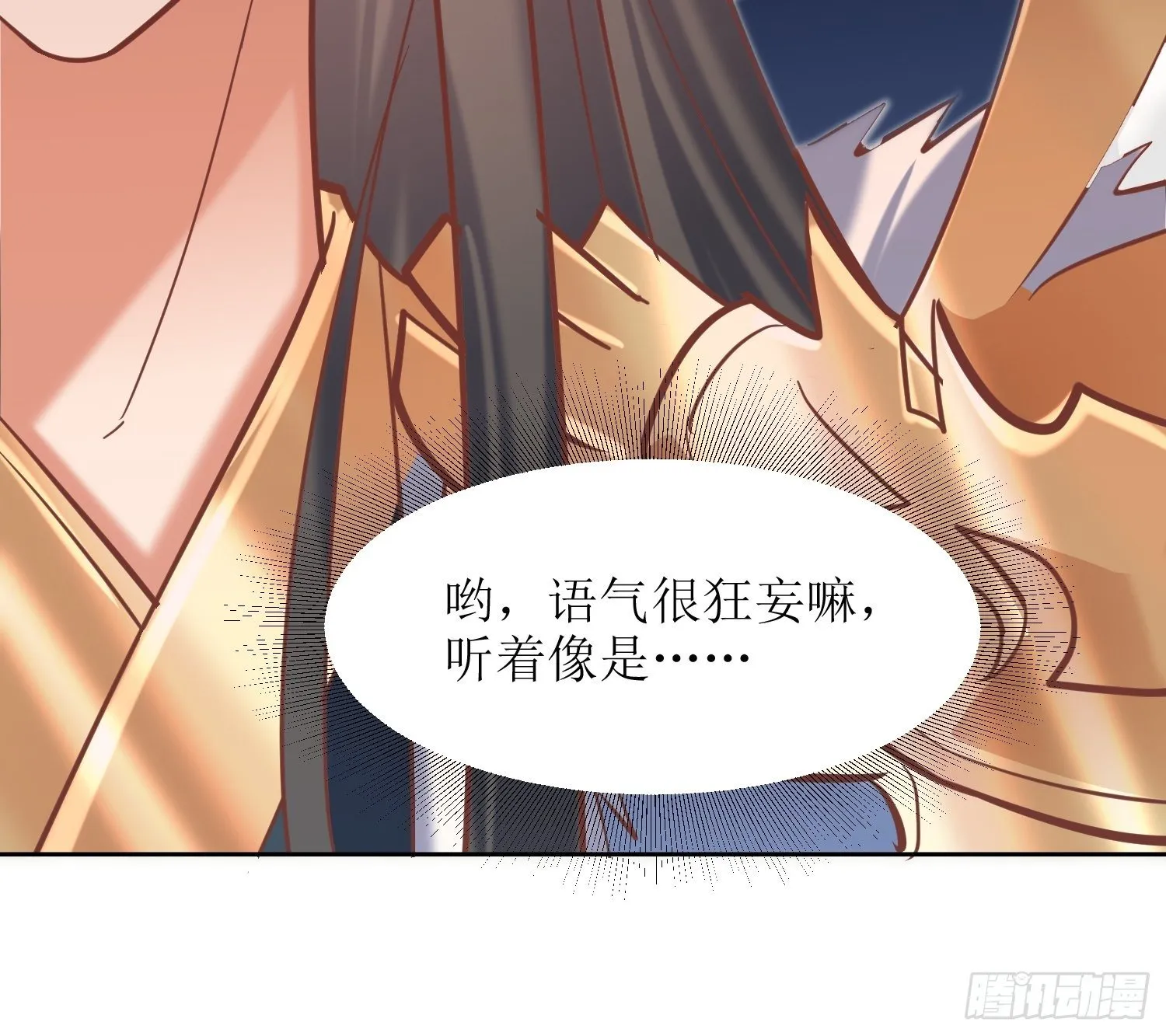 第11话：林家妹子出关 第31页