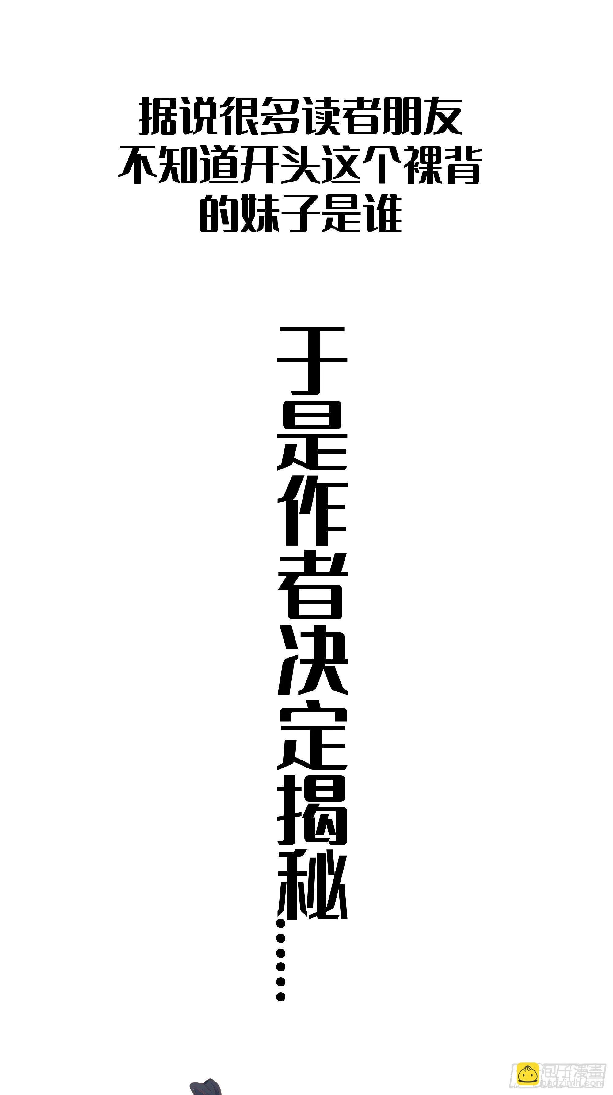 第11话：林家妹子出关 第33页