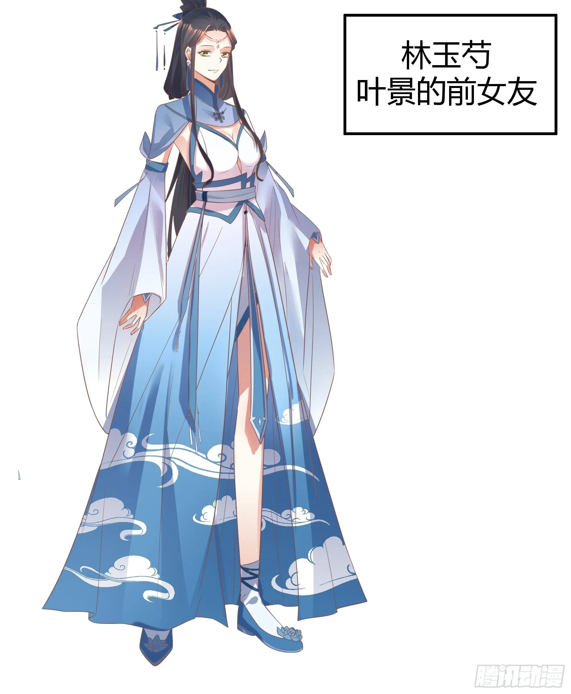 第11话：林家妹子出关 第34页