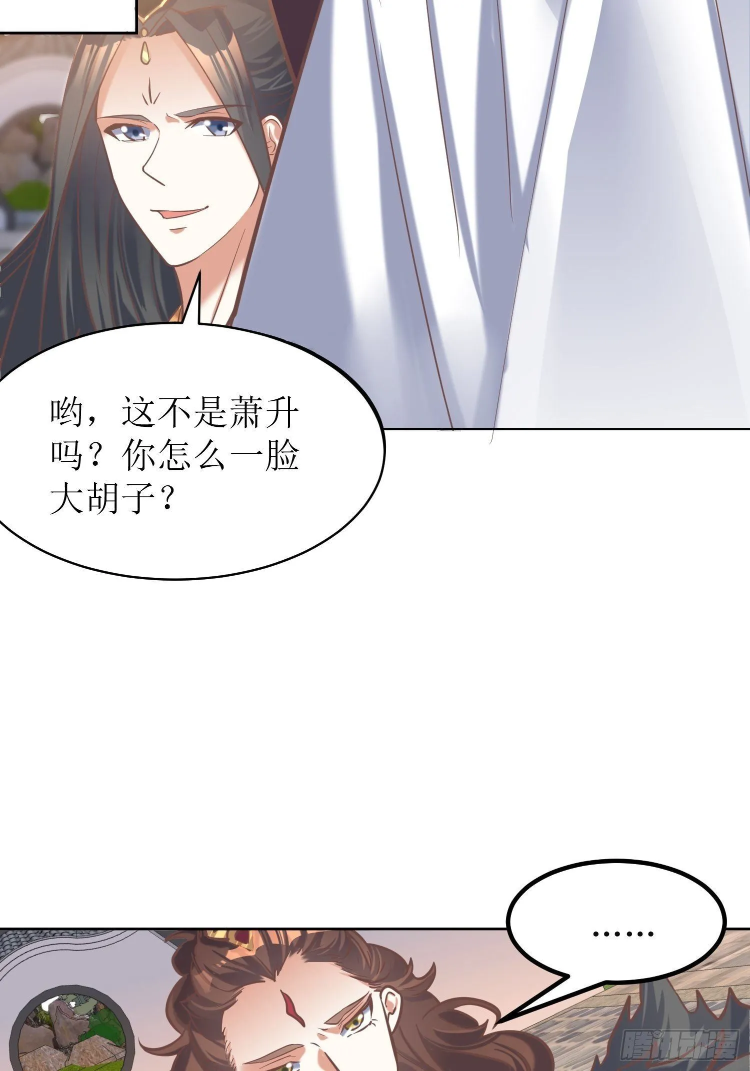 第12话：东先生与大日圣人 第3页