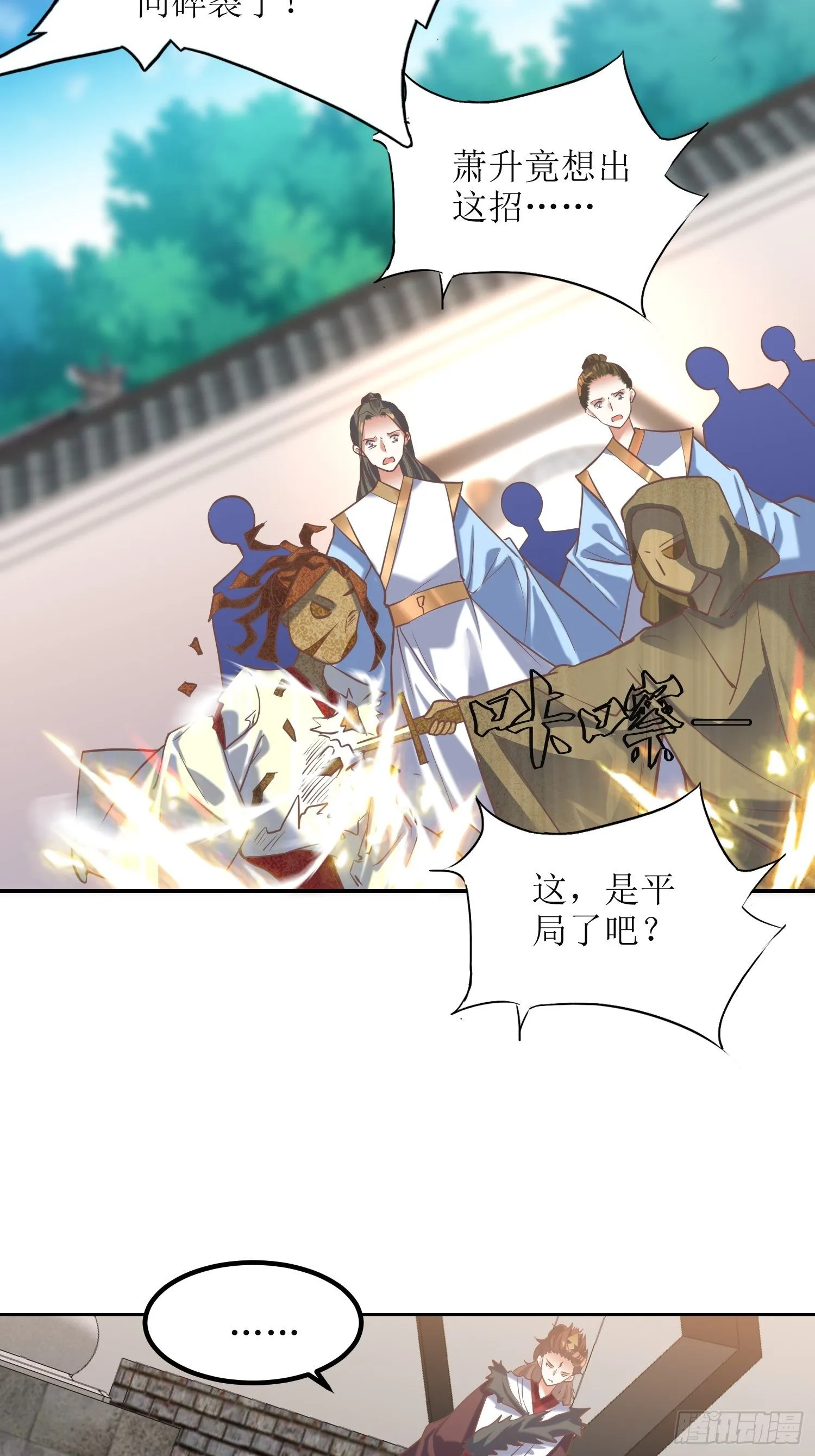 第13话：平局？！ 第4页