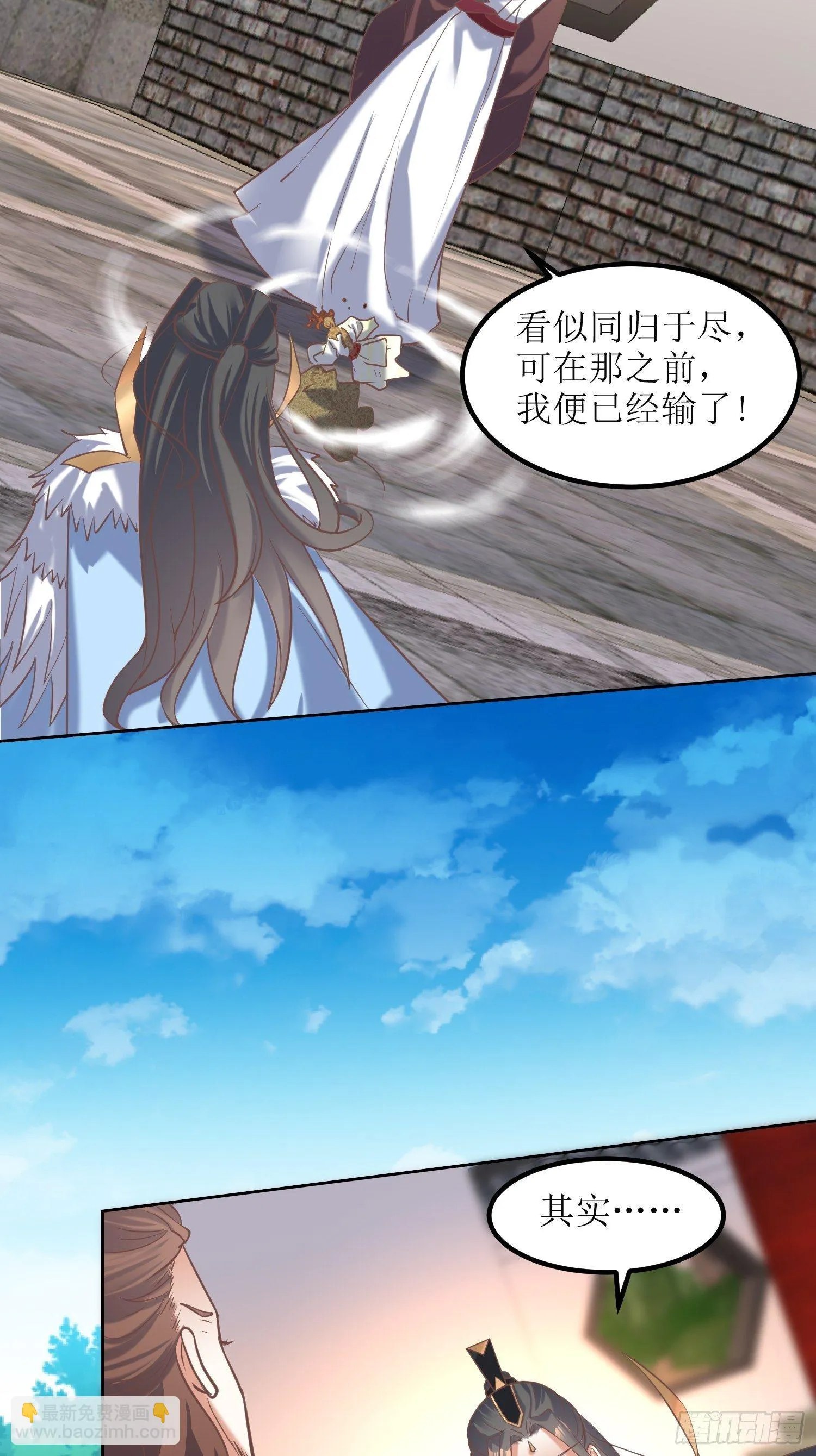 第13话：平局？！ 第5页