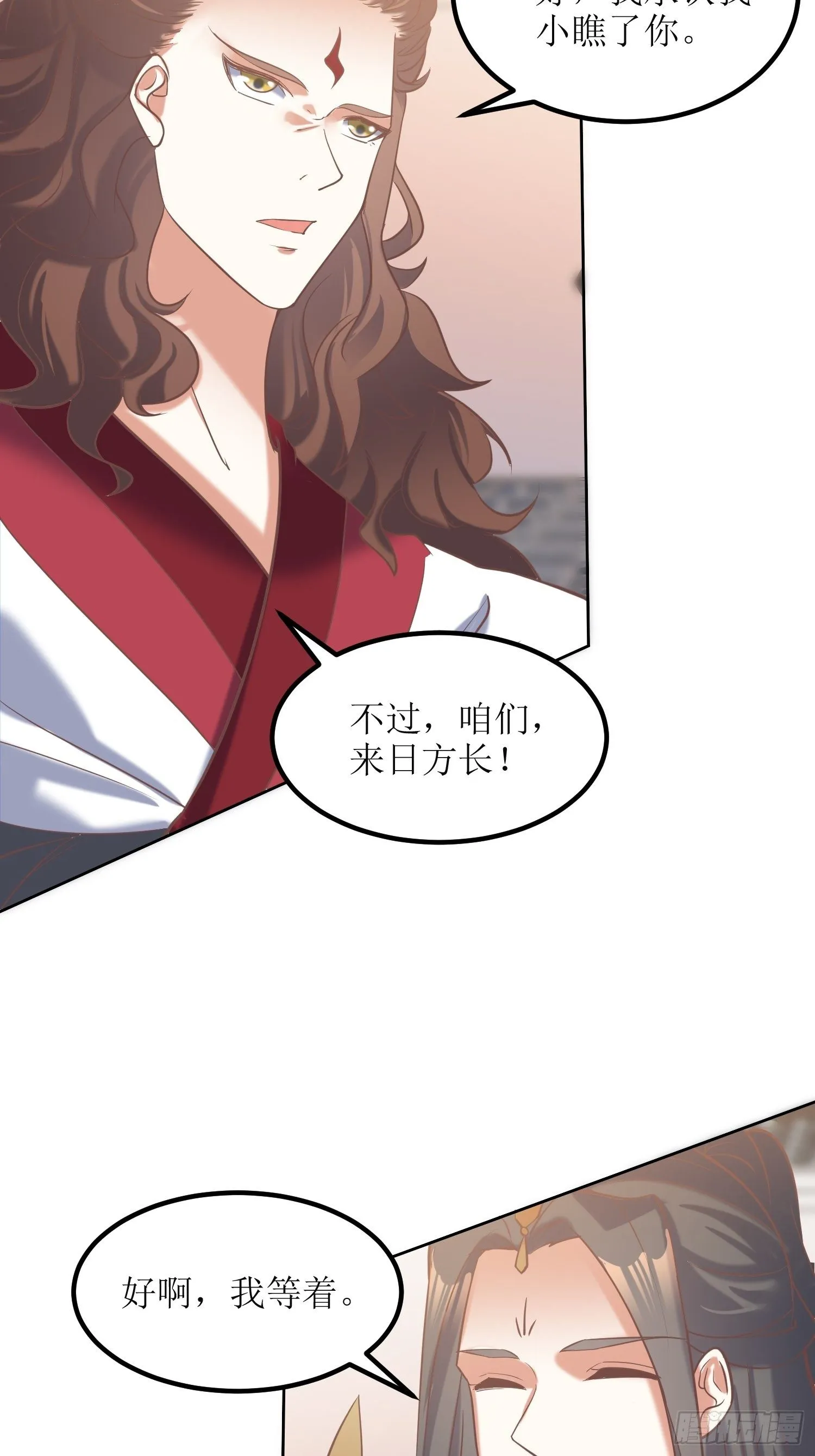 第13话：平局？！ 第8页