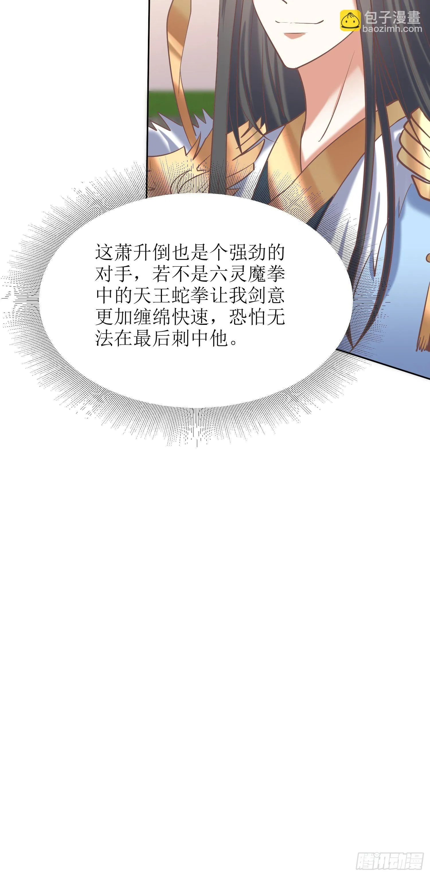 第13话：平局？！ 第9页