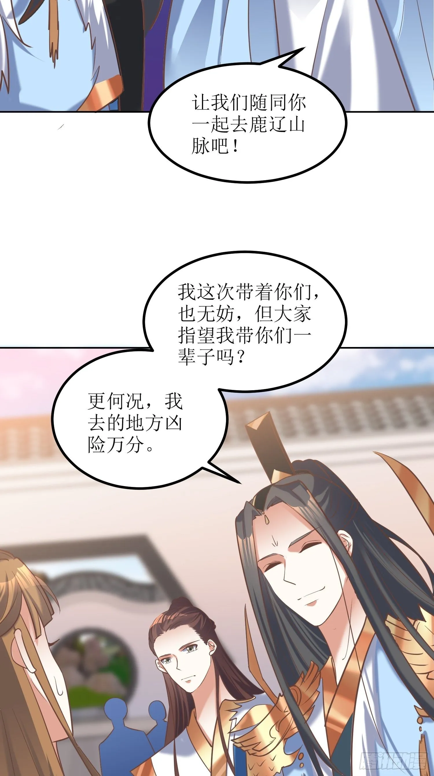 第13话：平局？！ 第12页