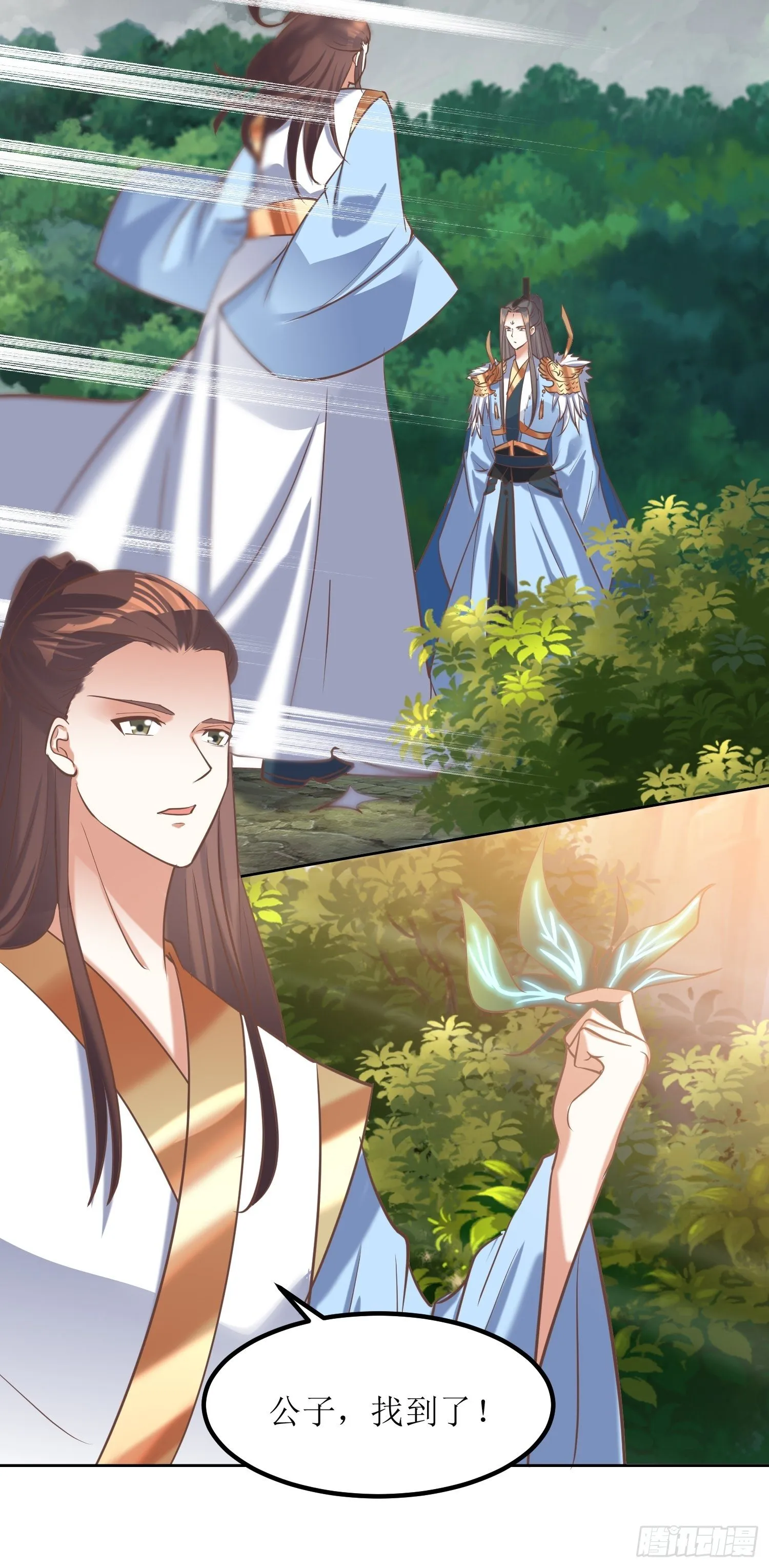第13话：平局？！ 第17页