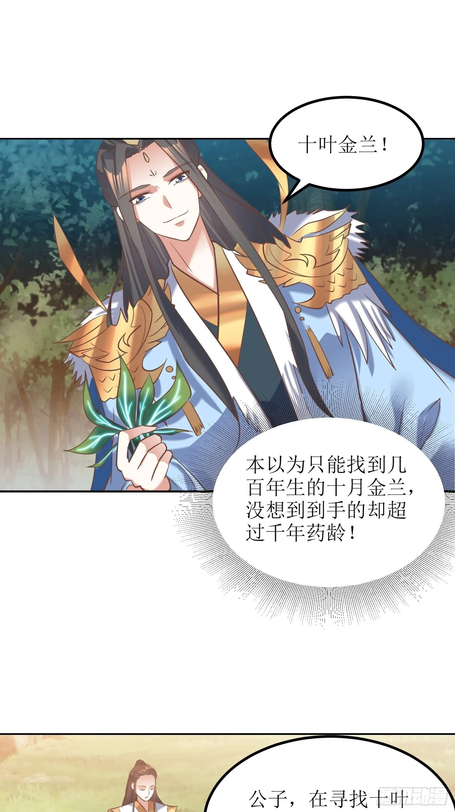 第13话：平局？！ 第18页