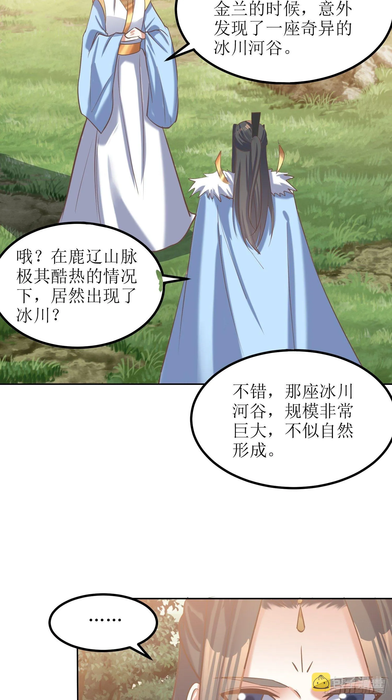 第13话：平局？！ 第19页