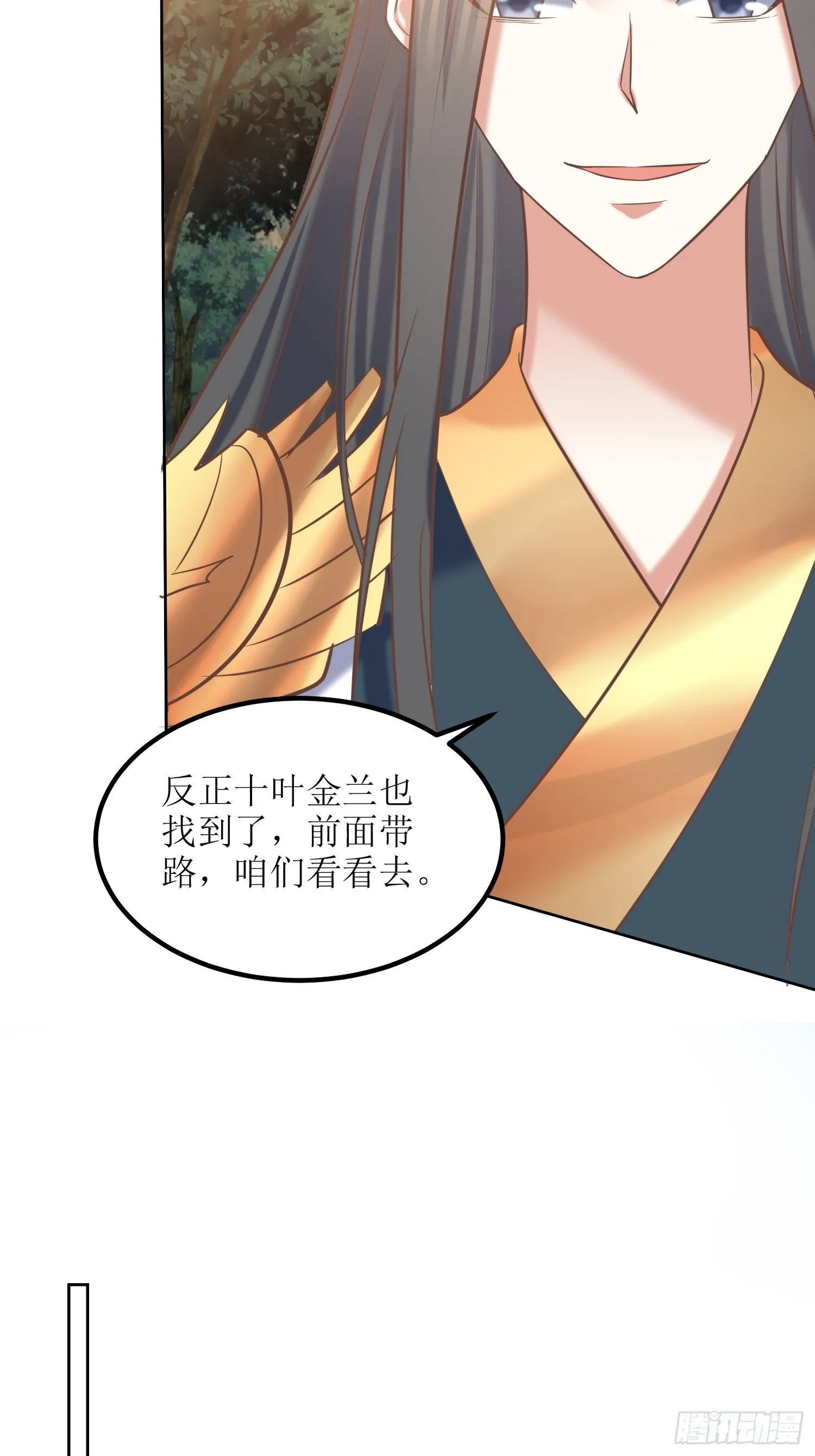 第13话：平局？！ 第20页