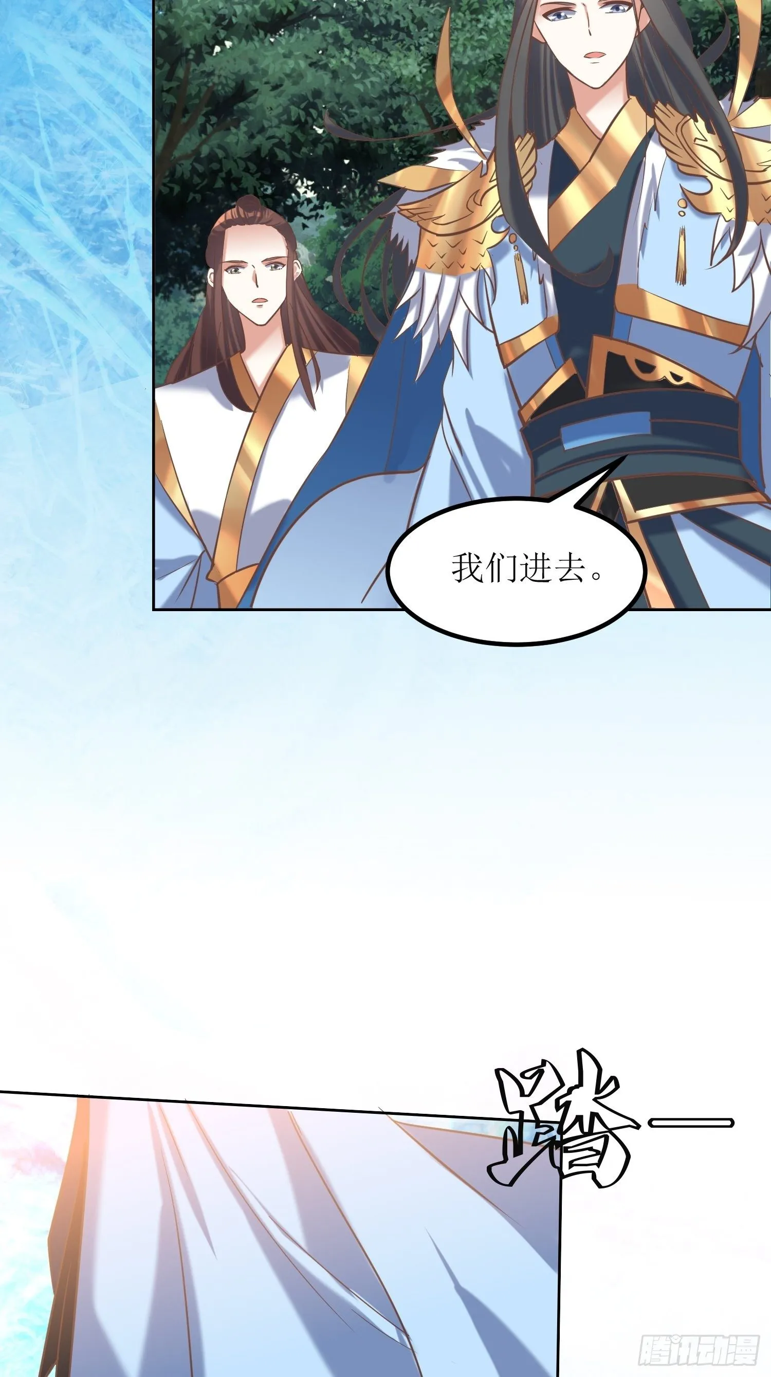 第13话：平局？！ 第23页