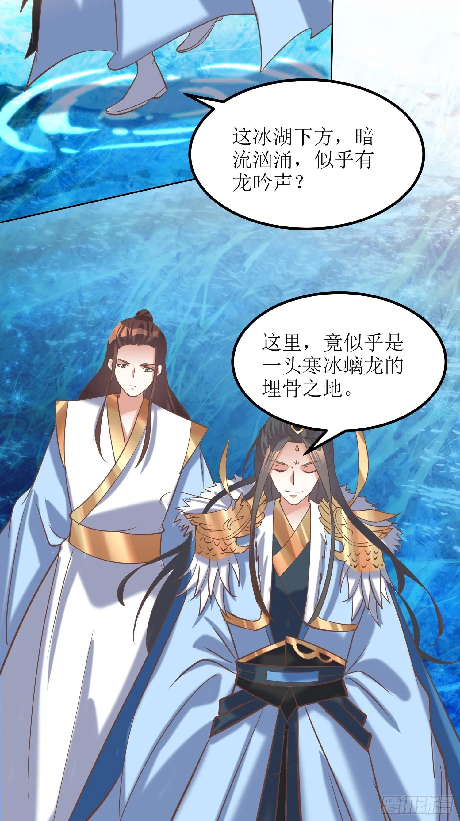 第13话：平局？！ 第24页