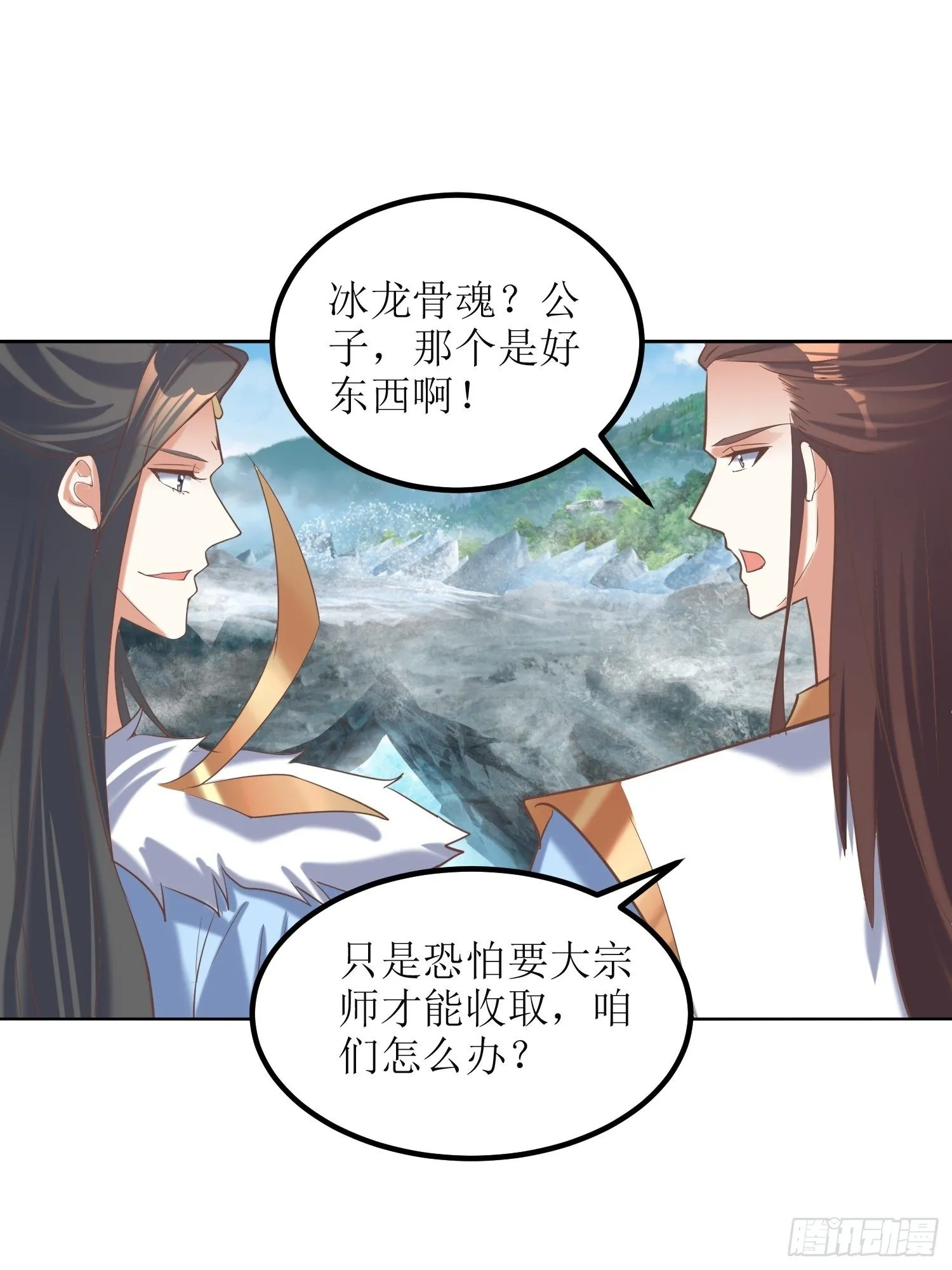 第13话：平局？！ 第26页