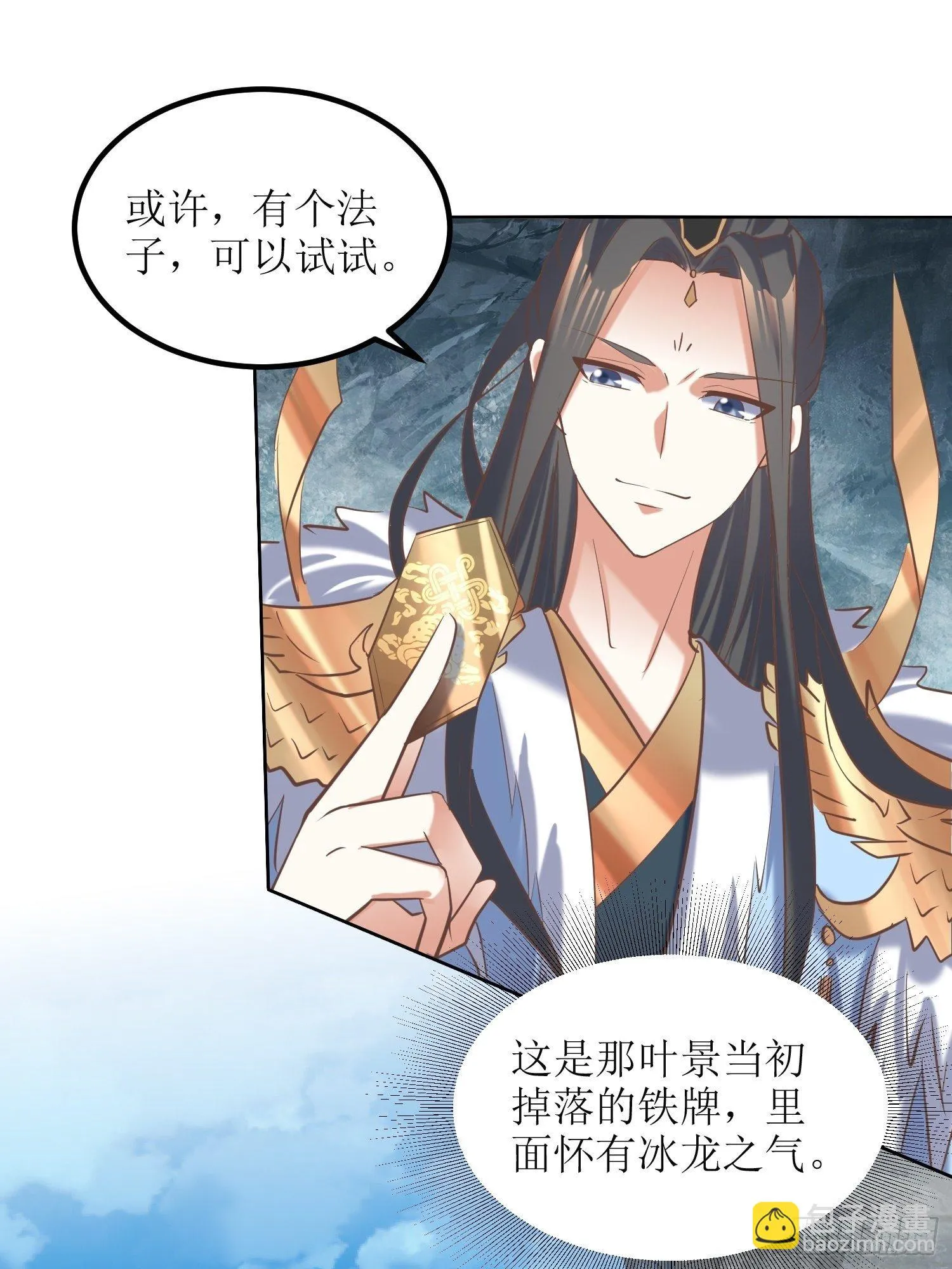 第13话：平局？！ 第27页