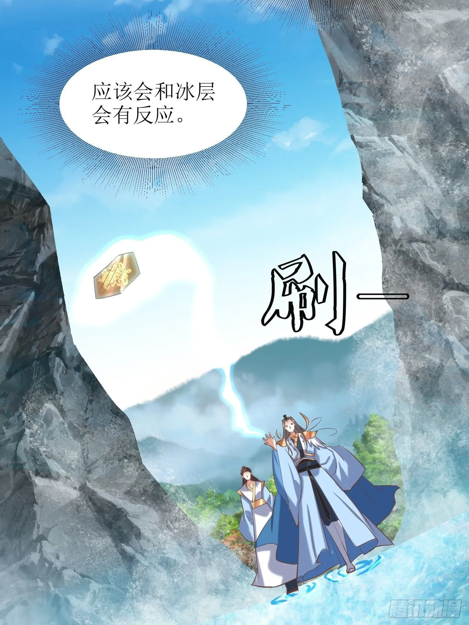 第13话：平局？！ 第28页